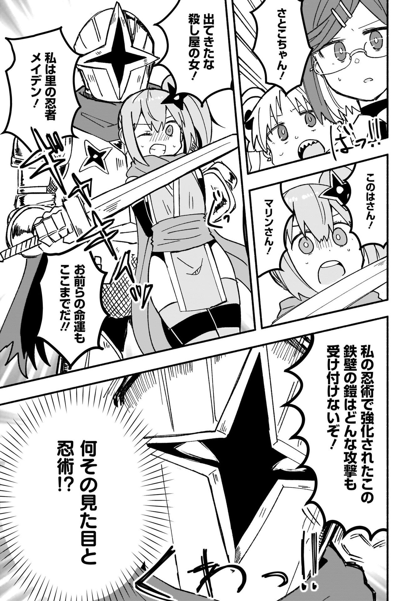 Ninja to Koroshiya no Futarigurashi Chapter 20 11ページ