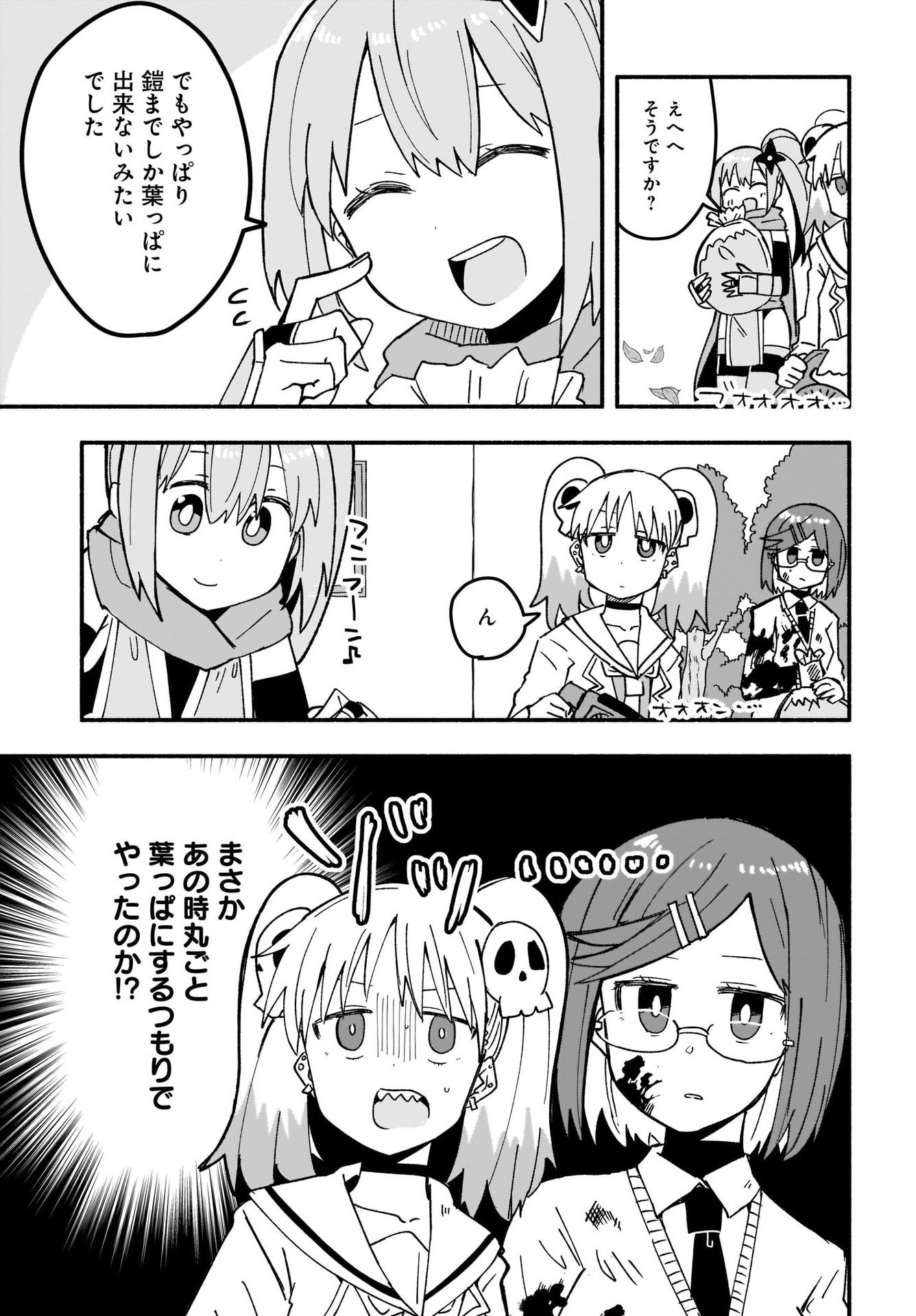 Ninja to Koroshiya no Futarigurashi Chapter 20 13ページ