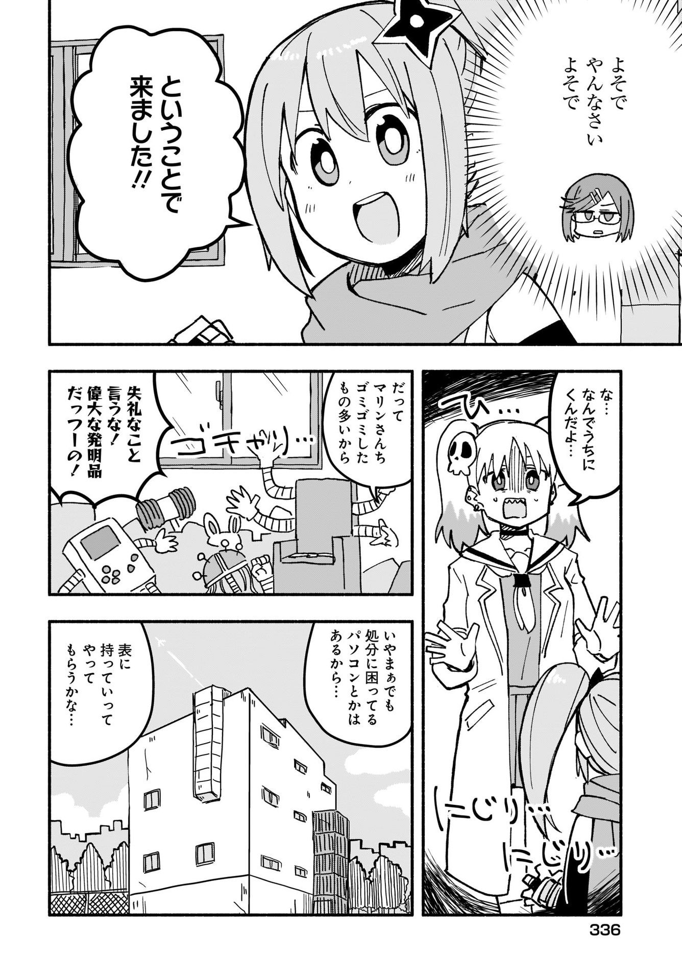 Ninja to Koroshiya no Futarigurashi Chapter 20 4ページ