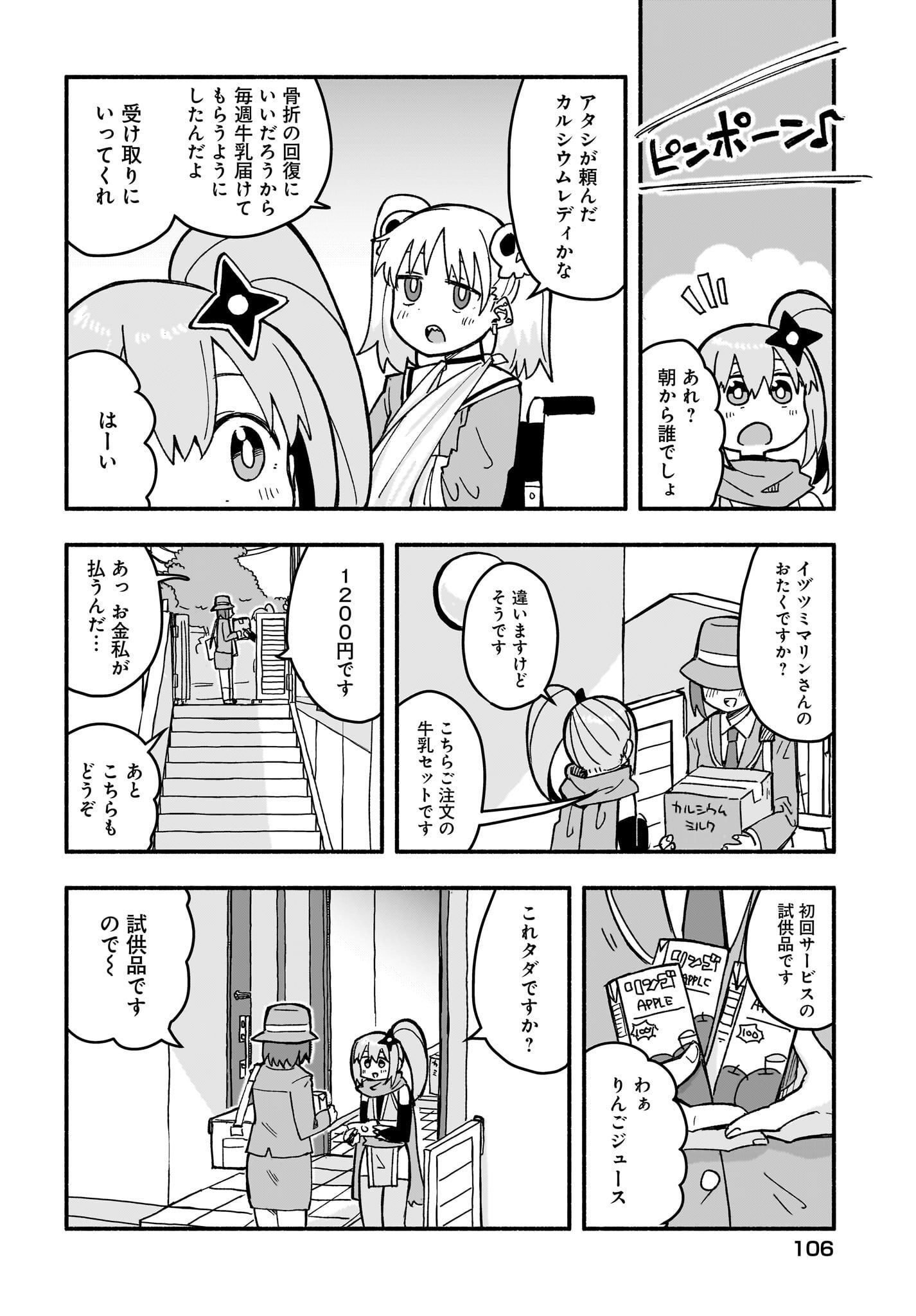 Ninja to Koroshiya no Futarigurashi Chapter 21 2ページ