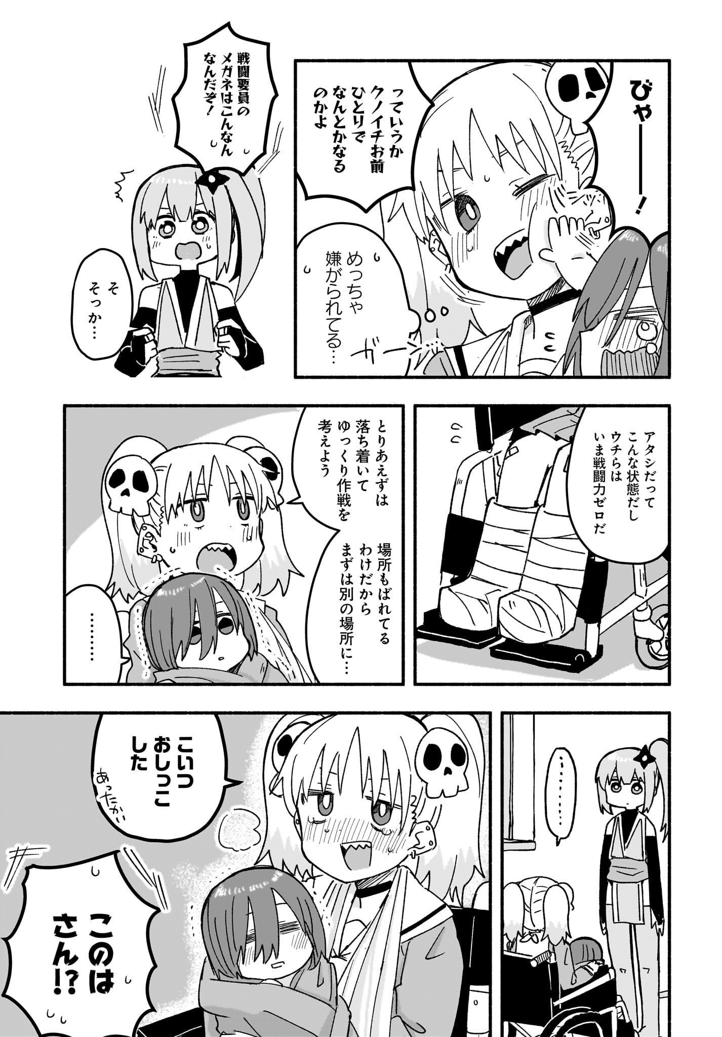 Ninja to Koroshiya no Futarigurashi Chapter 21 11ページ