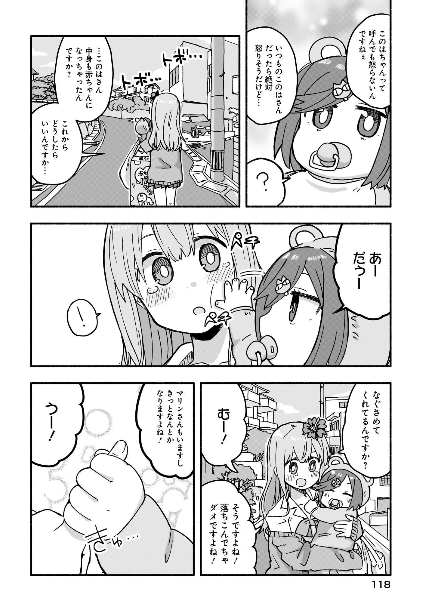 Ninja to Koroshiya no Futarigurashi Chapter 21 14ページ
