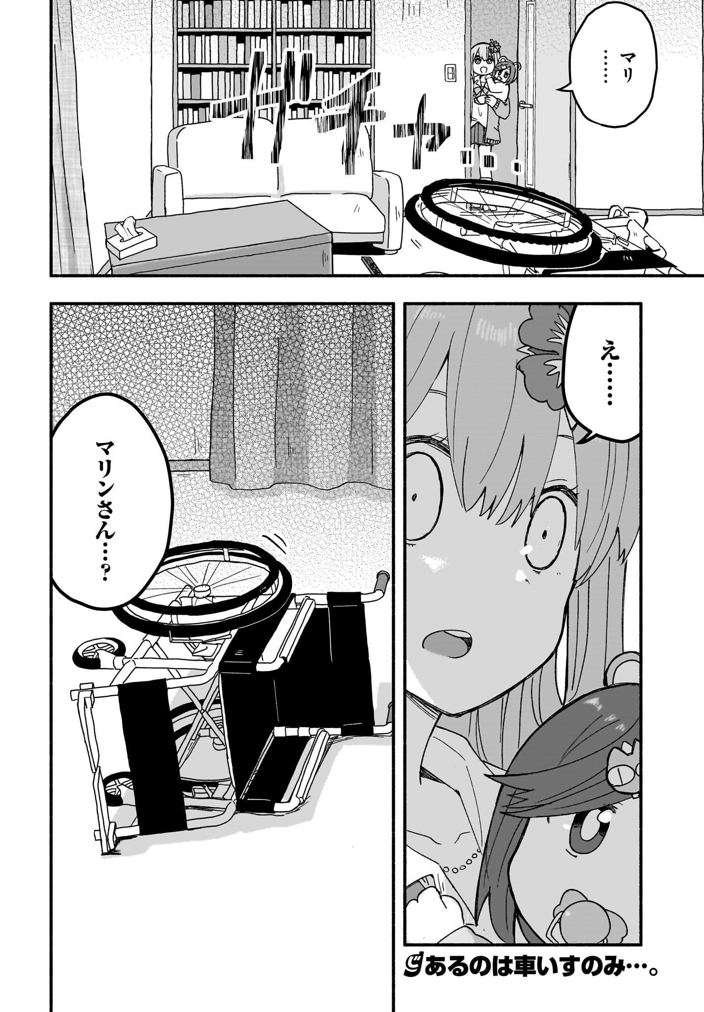 Ninja to Koroshiya no Futarigurashi Chapter 21 16ページ