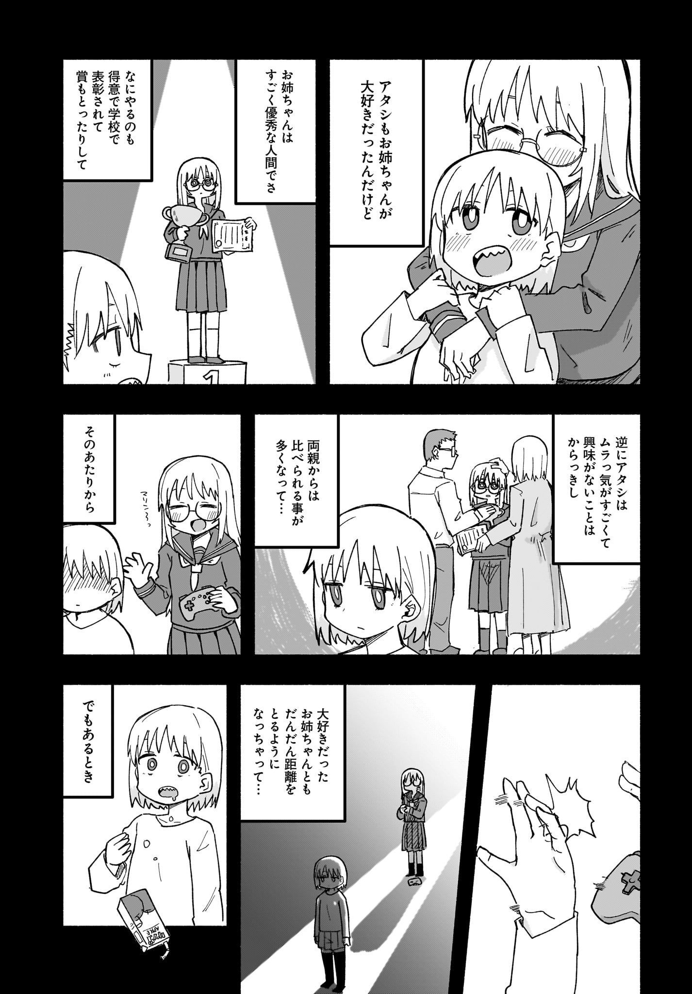 Ninja to Koroshiya no Futarigurashi Chapter 21 5ページ