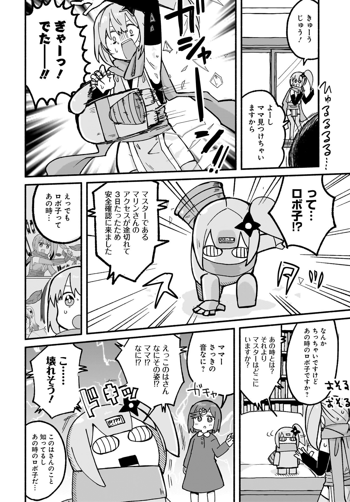 Ninja to Koroshiya no Futarigurashi Chapter 22 2ページ
