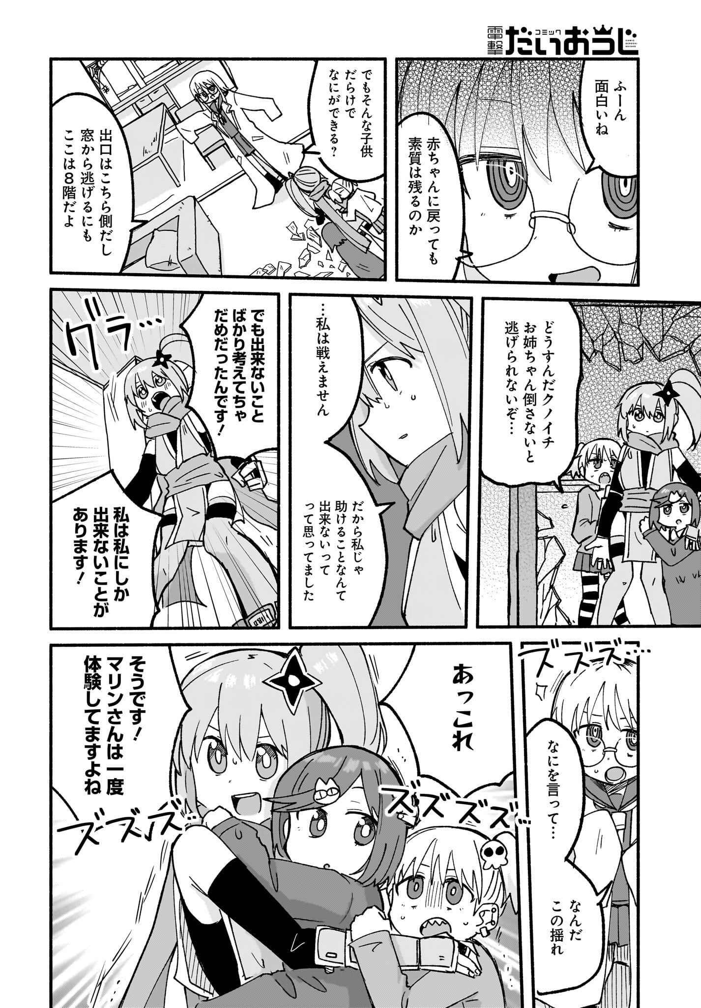 Ninja to Koroshiya no Futarigurashi Chapter 22 12ページ
