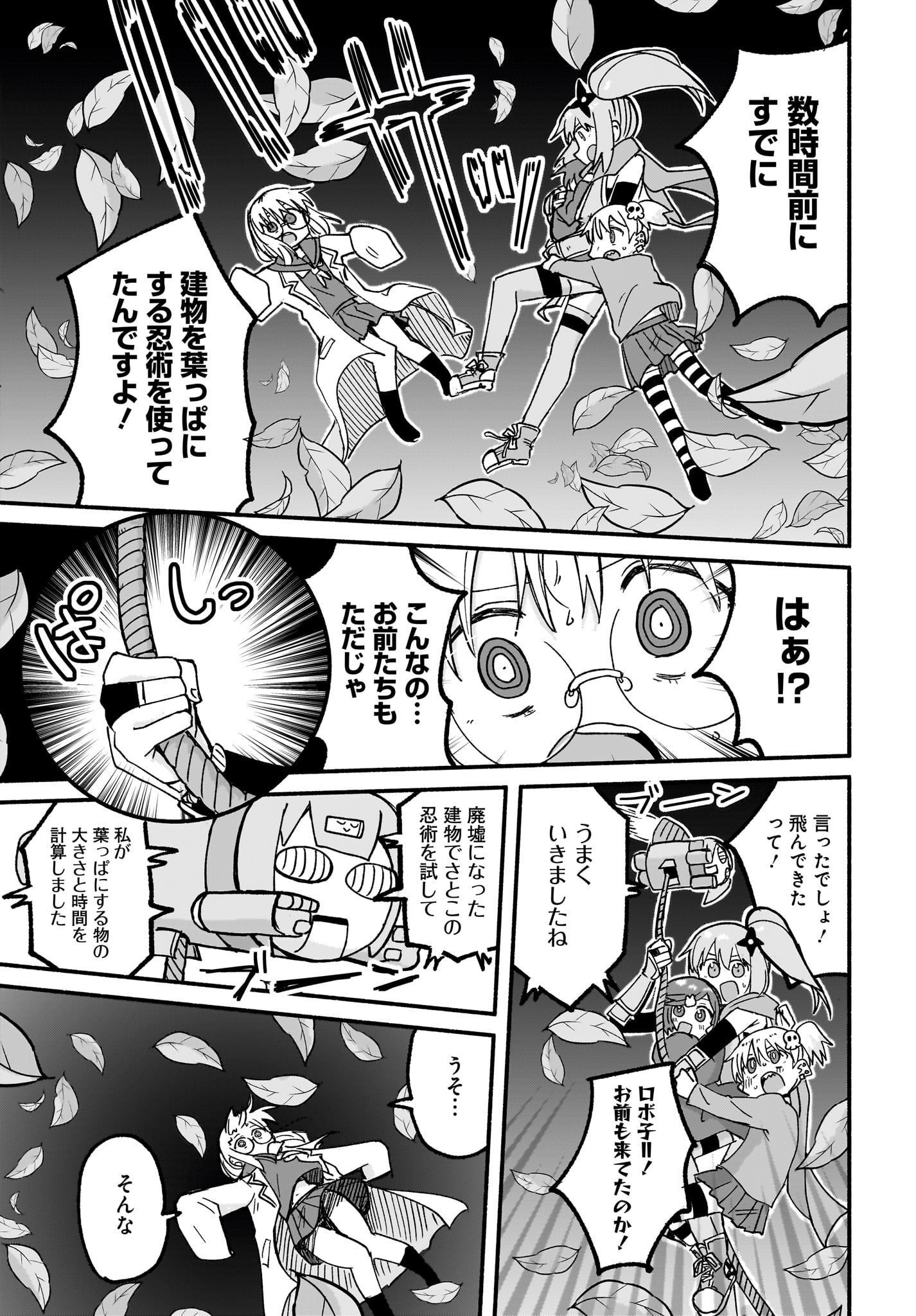 Ninja to Koroshiya no Futarigurashi Chapter 22 13ページ