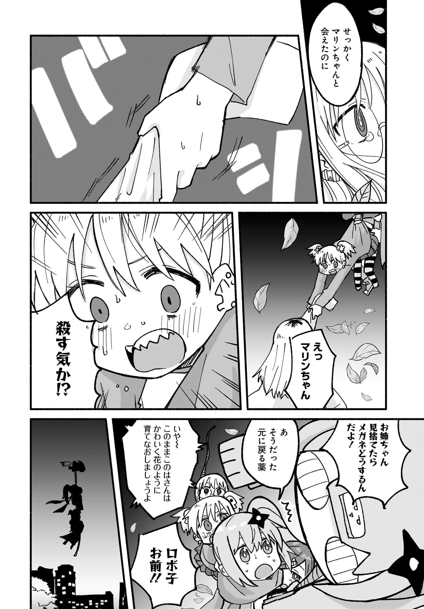 Ninja to Koroshiya no Futarigurashi Chapter 22 14ページ