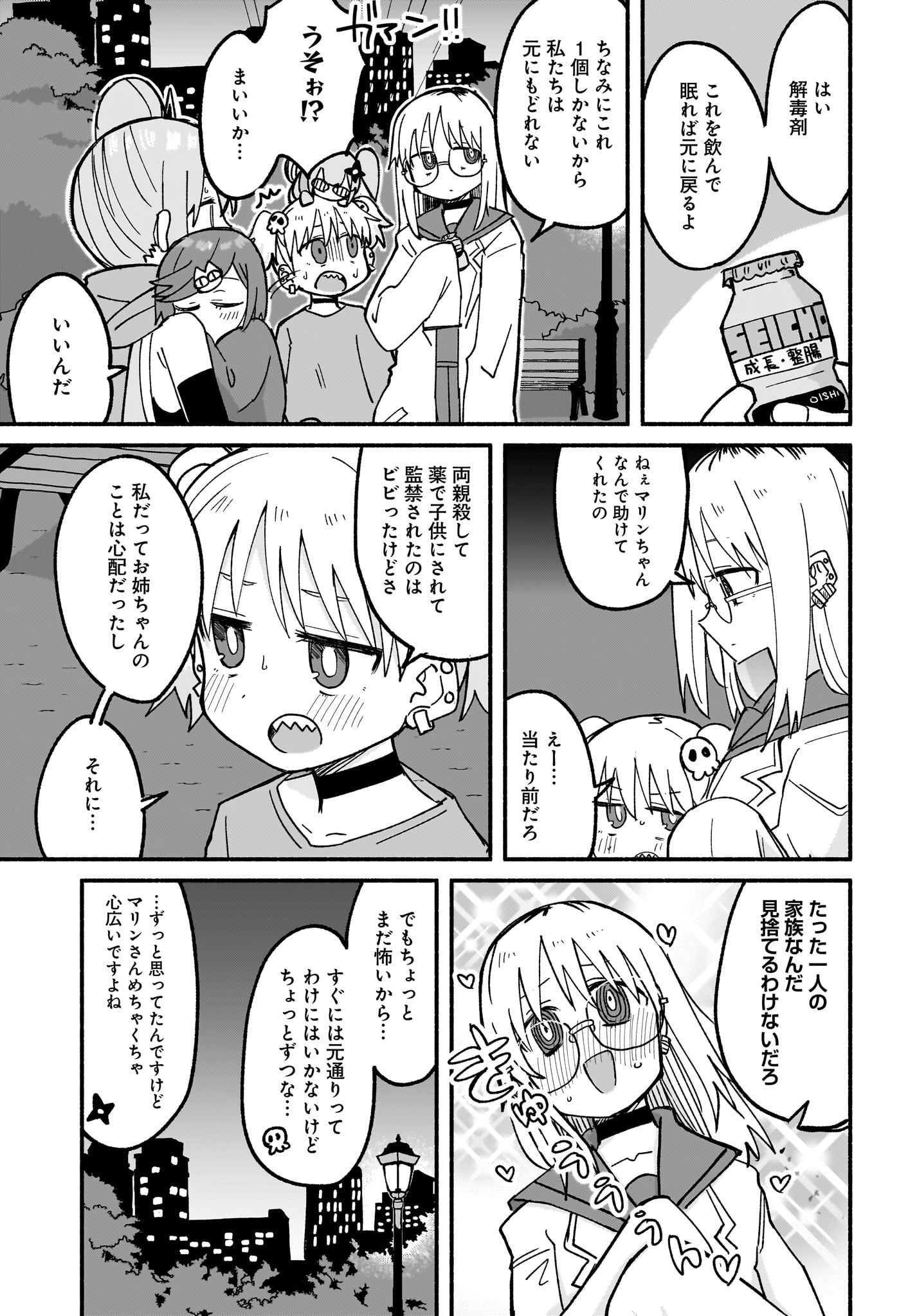 Ninja to Koroshiya no Futarigurashi Chapter 22 15ページ