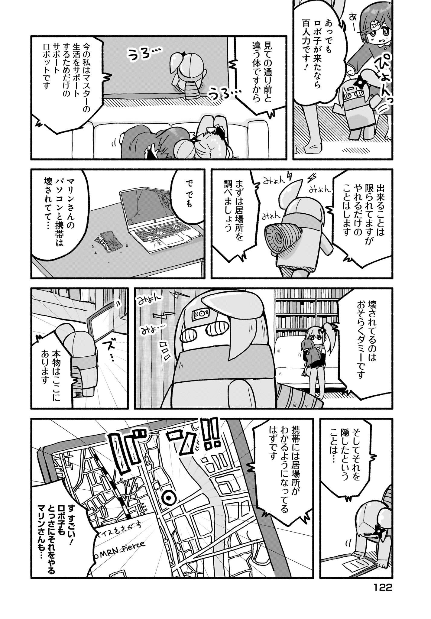 Ninja to Koroshiya no Futarigurashi Chapter 22 4ページ