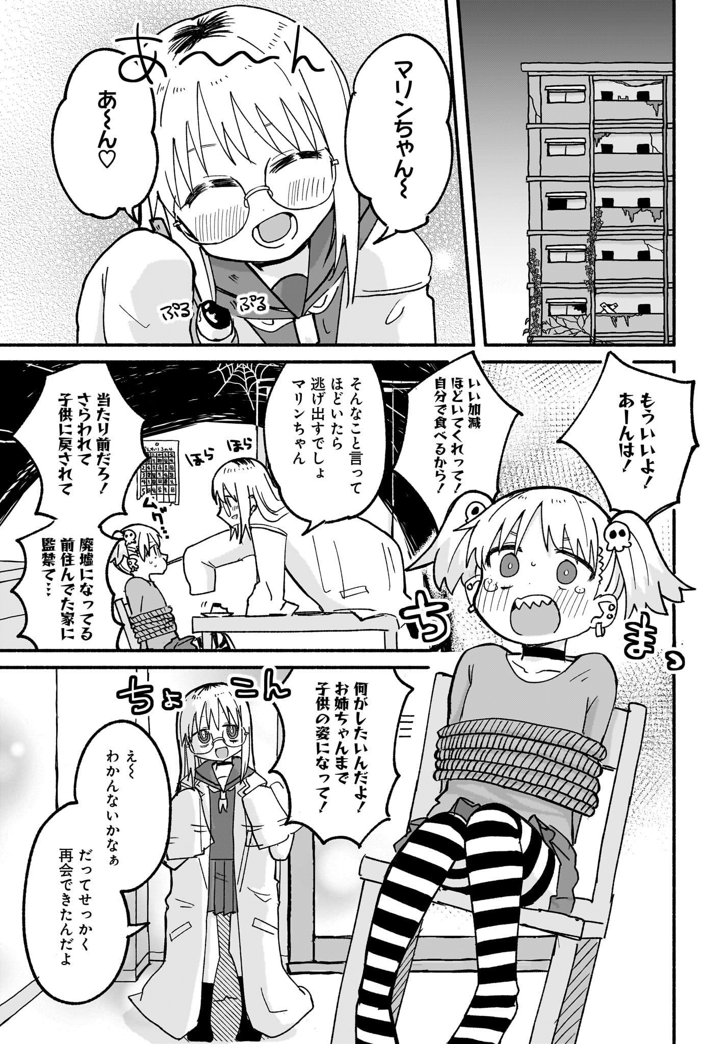 Ninja to Koroshiya no Futarigurashi Chapter 22 7ページ