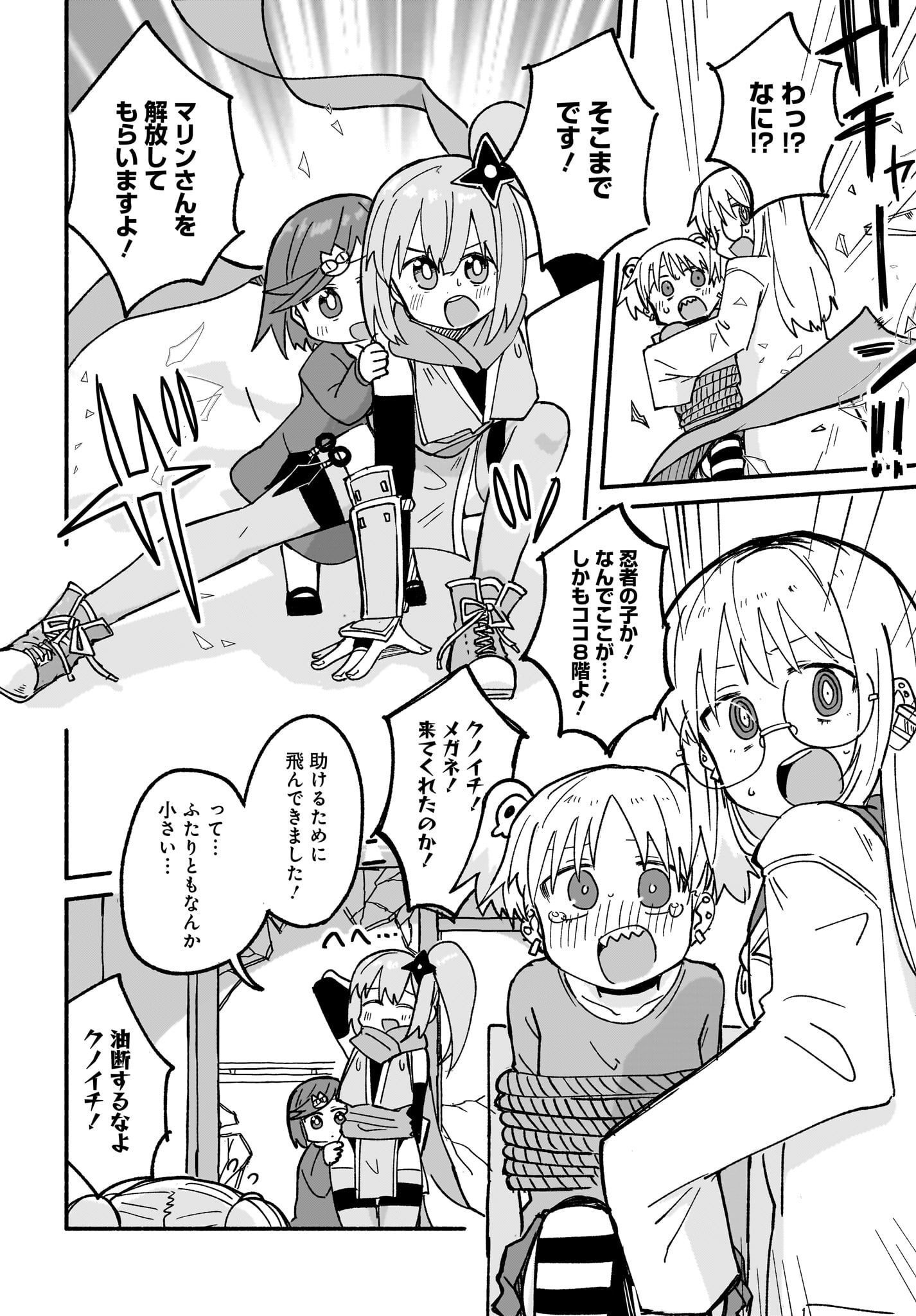 Ninja to Koroshiya no Futarigurashi Chapter 22 10ページ