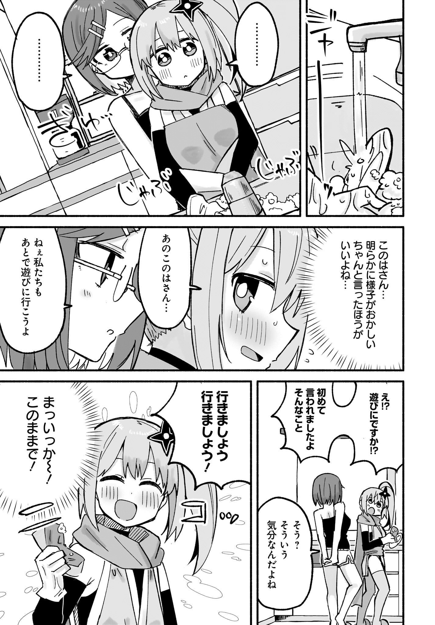 Ninja to Koroshiya no Futarigurashi Chapter 23 3ページ