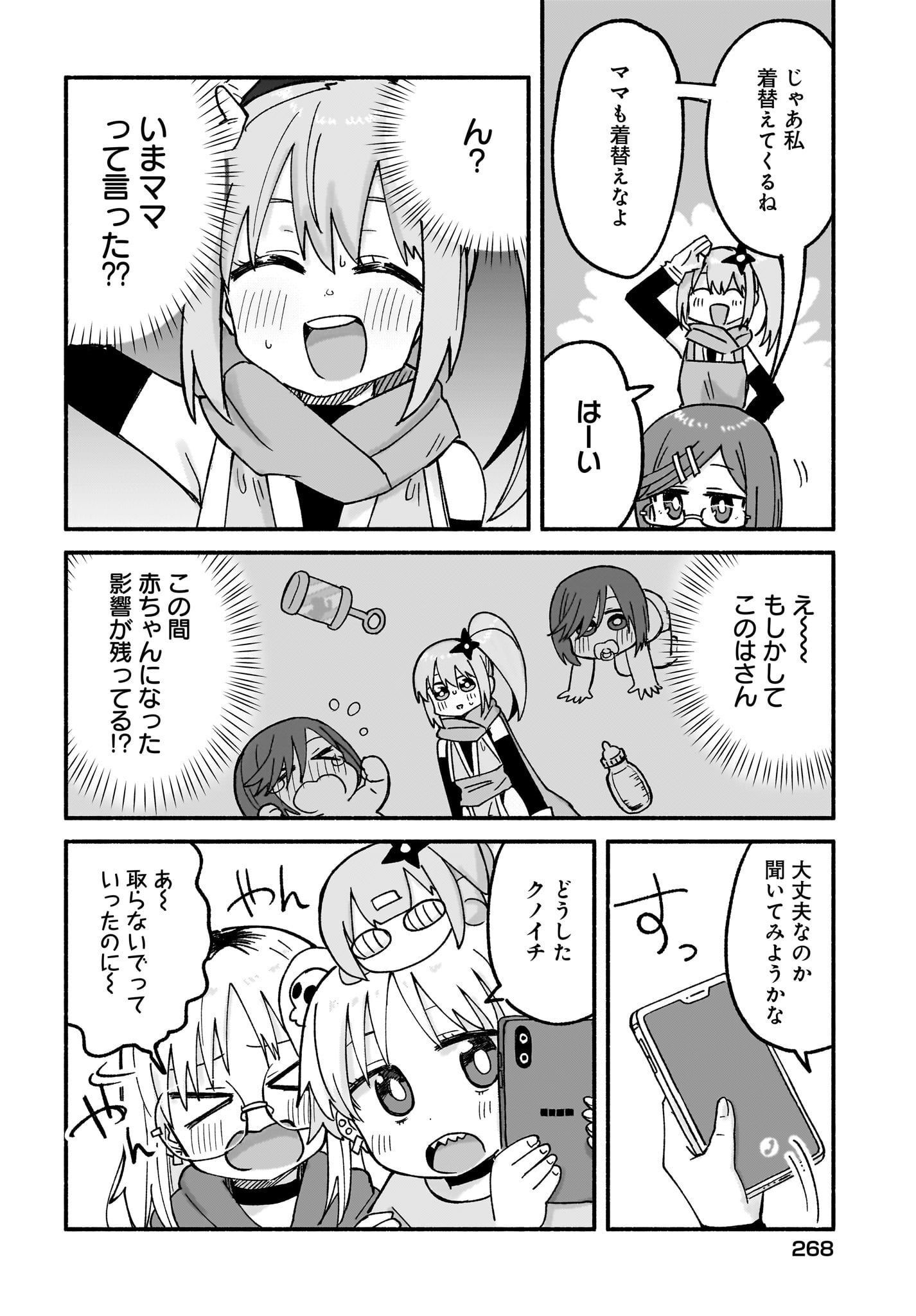 Ninja to Koroshiya no Futarigurashi Chapter 23 4ページ
