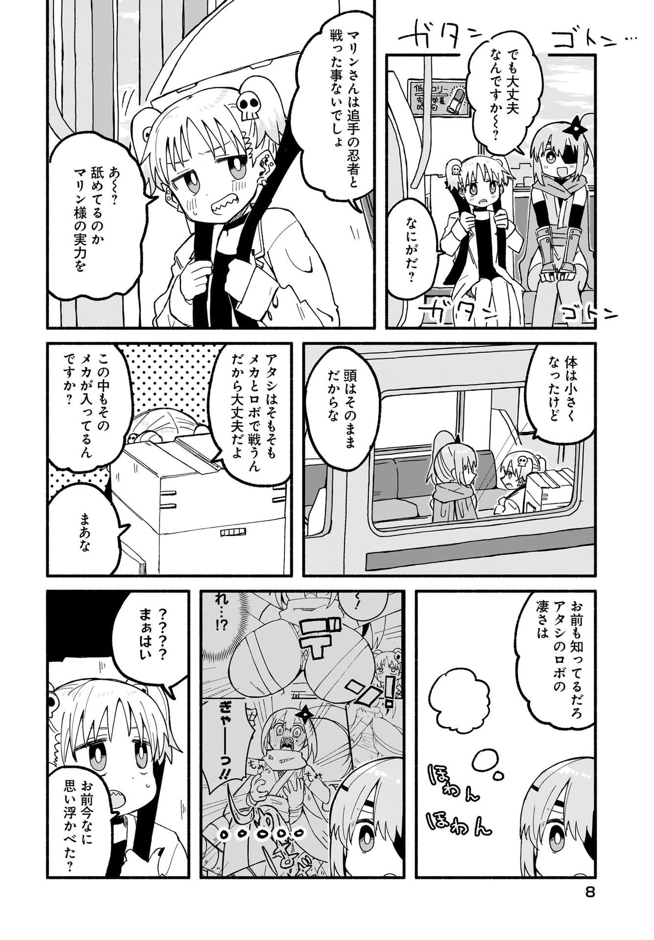 Ninja to Koroshiya no Futarigurashi Chapter 24 4ページ