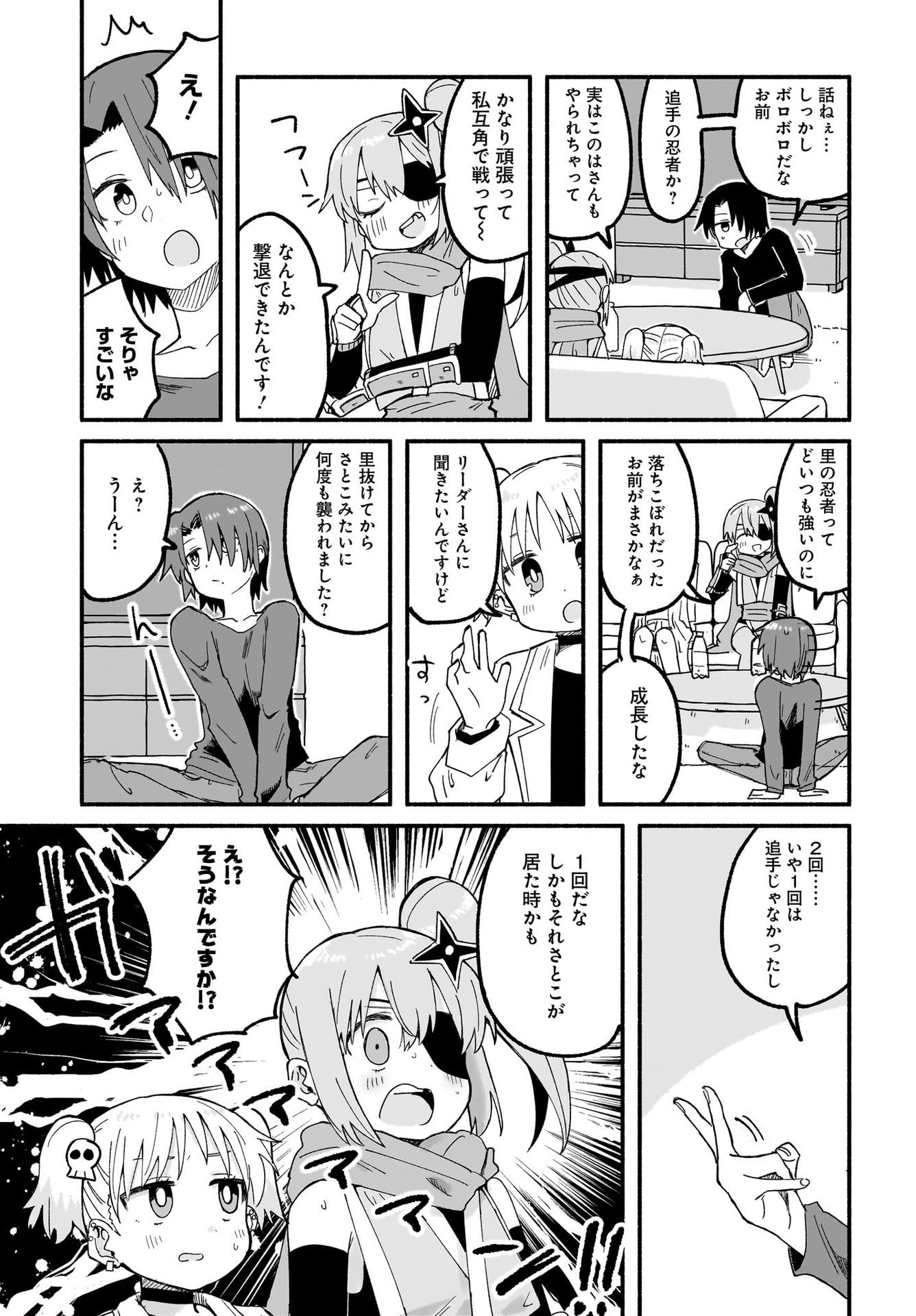 Ninja to Koroshiya no Futarigurashi Chapter 24 7ページ