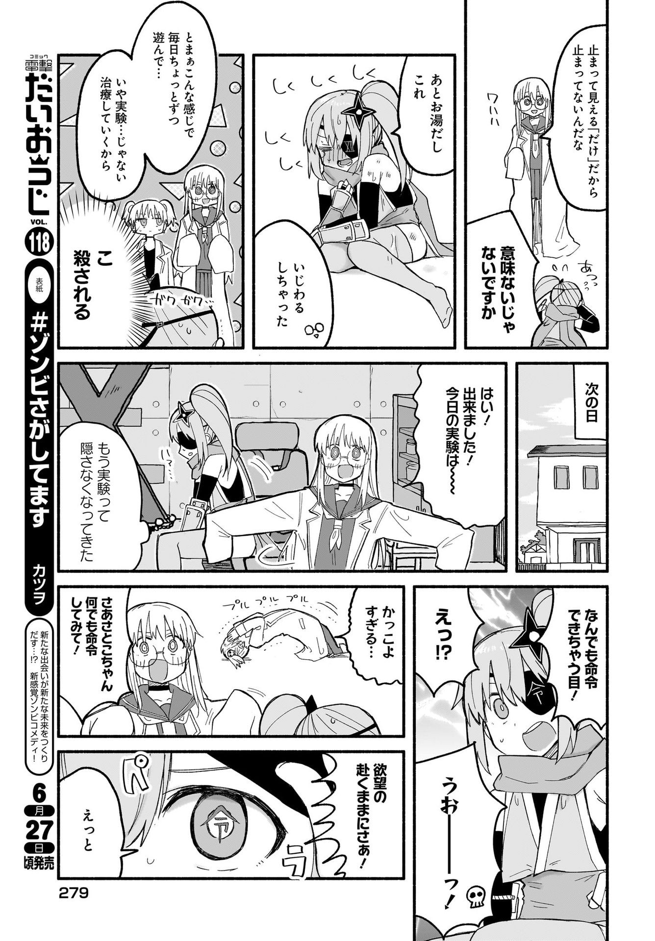 Ninja to Koroshiya no Futarigurashi Chapter 25 11ページ