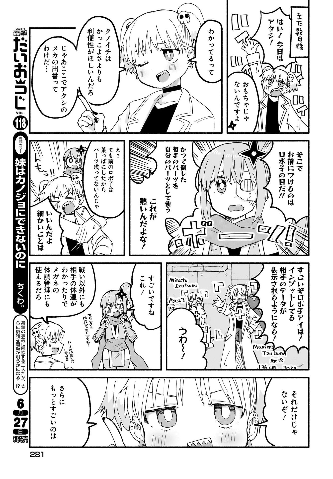 Ninja to Koroshiya no Futarigurashi Chapter 25 13ページ