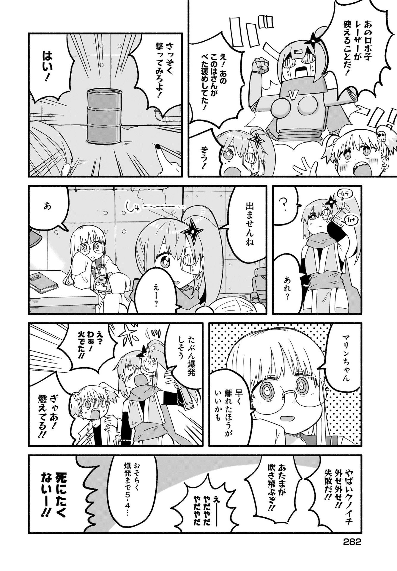 Ninja to Koroshiya no Futarigurashi Chapter 25 14ページ