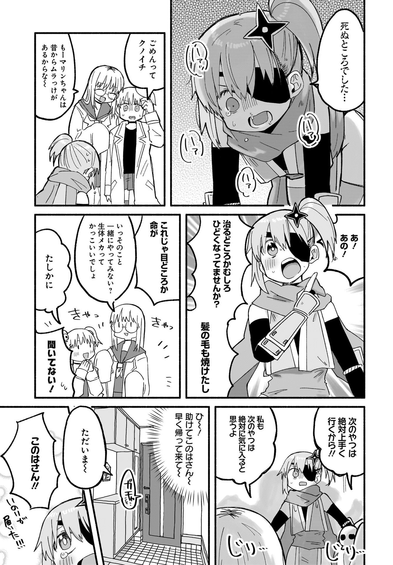 Ninja to Koroshiya no Futarigurashi Chapter 25 15ページ