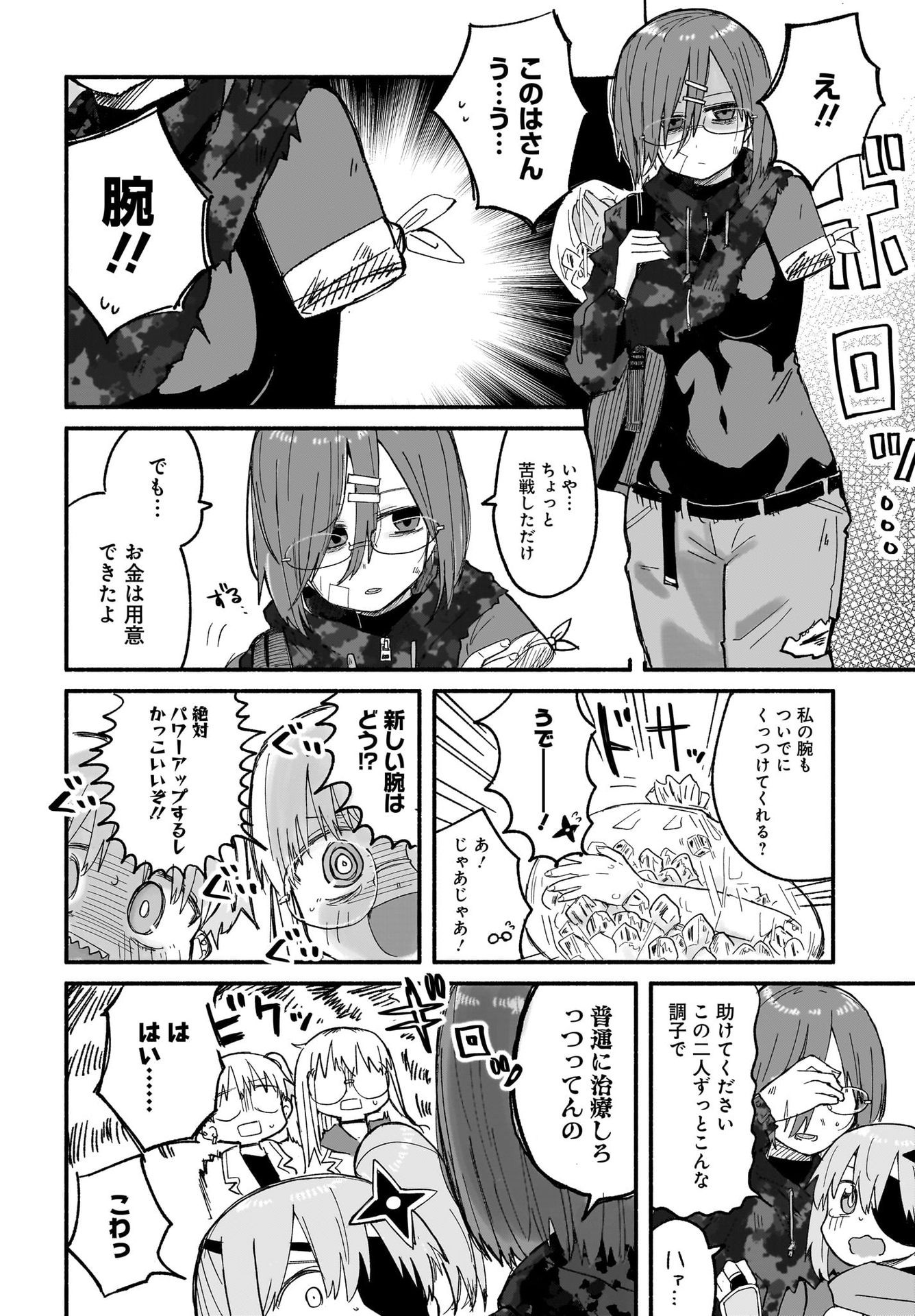 Ninja to Koroshiya no Futarigurashi Chapter 25 16ページ
