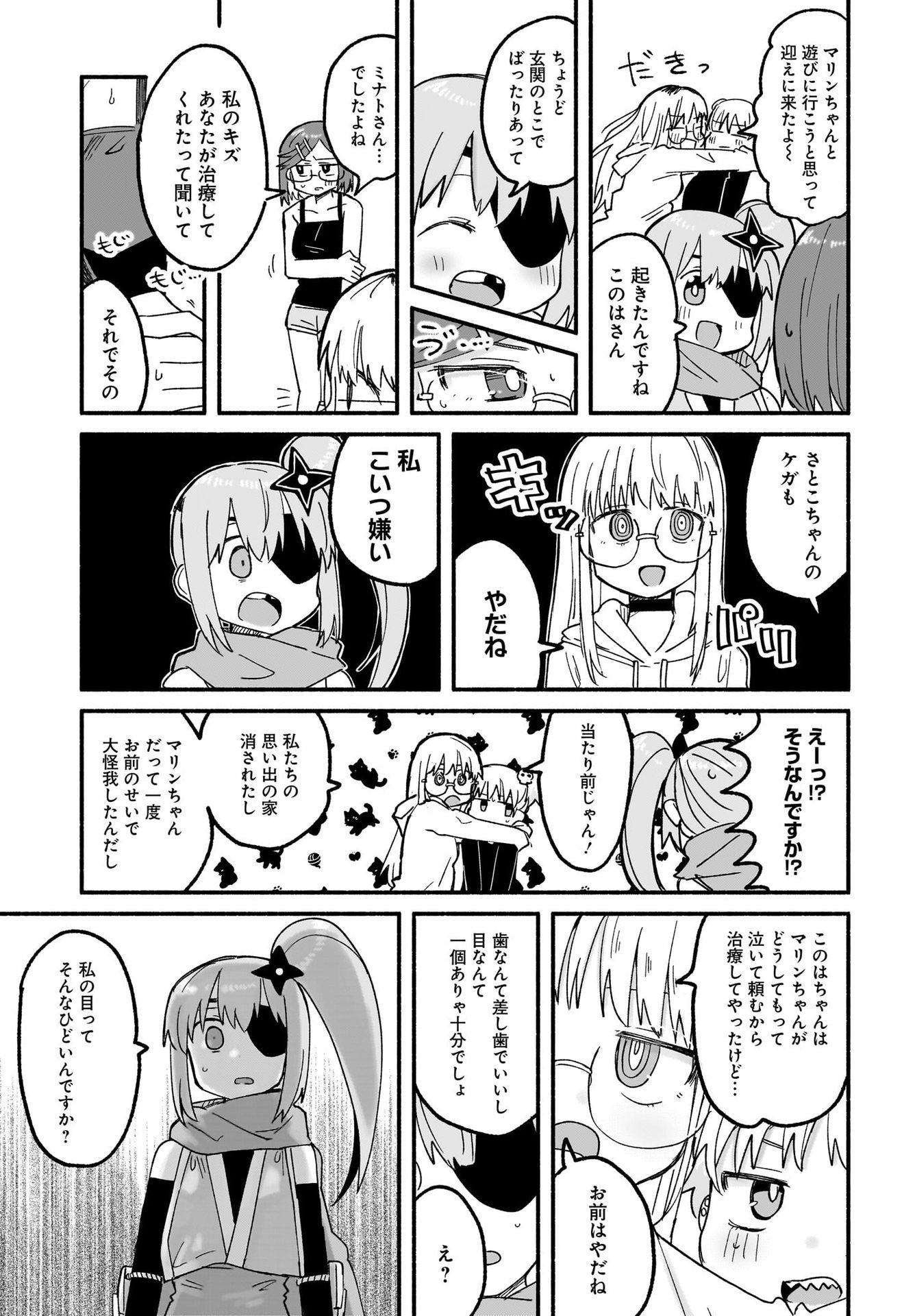 Ninja to Koroshiya no Futarigurashi Chapter 25 5ページ
