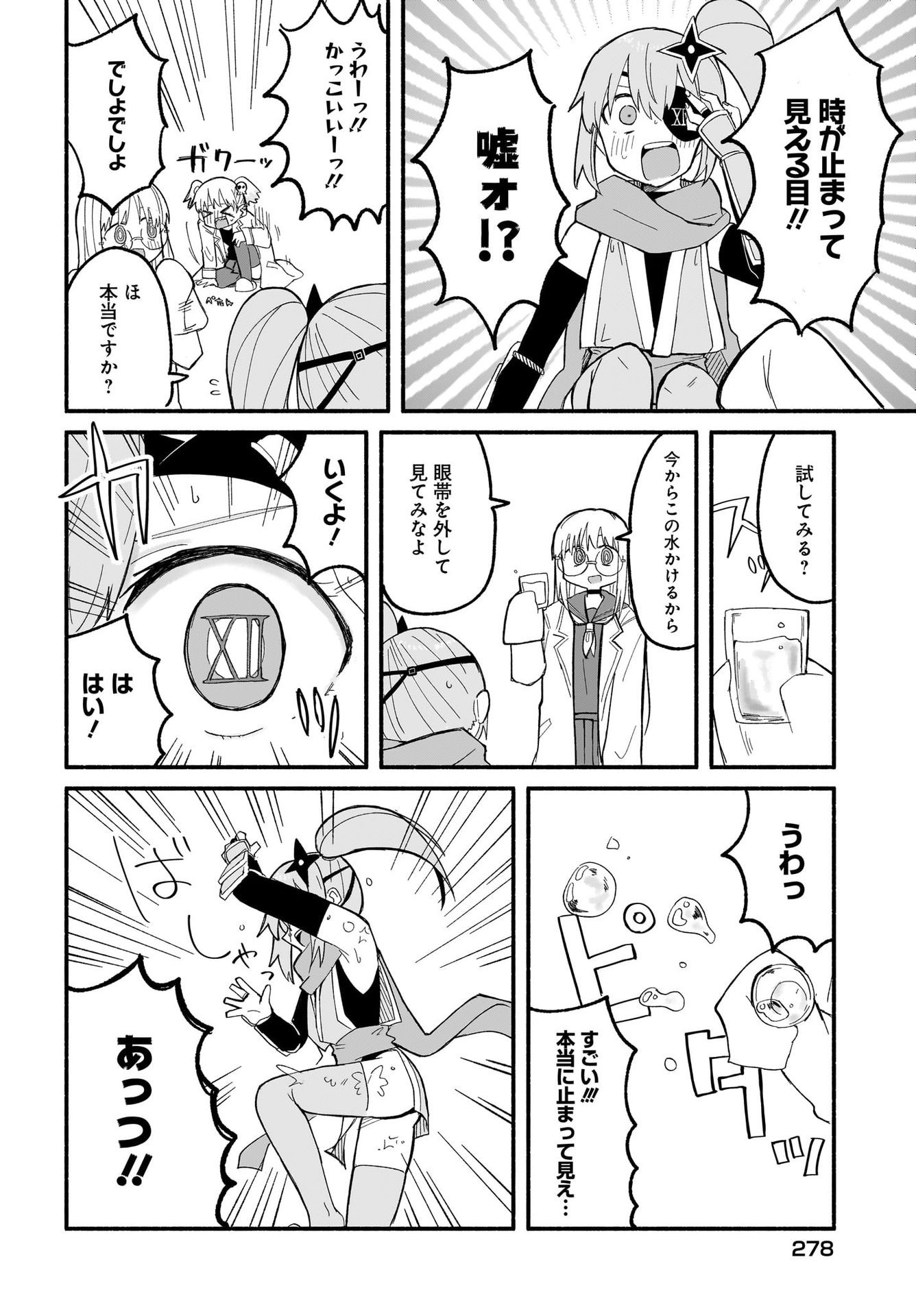 Ninja to Koroshiya no Futarigurashi Chapter 25 10ページ