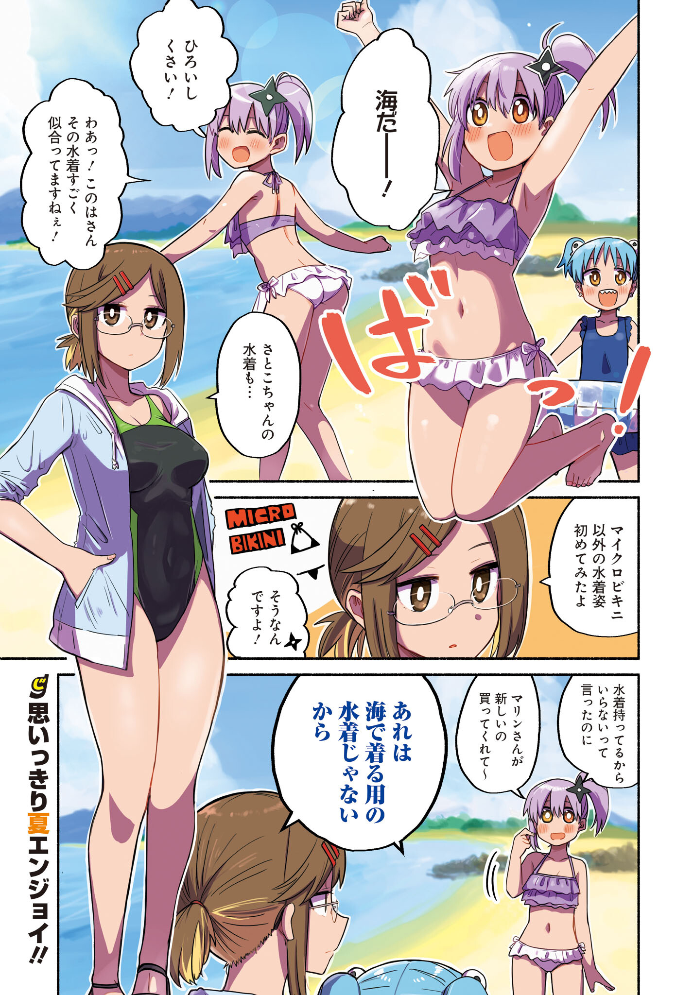 Ninja to Koroshiya no Futarigurashi Chapter 26 1ページ