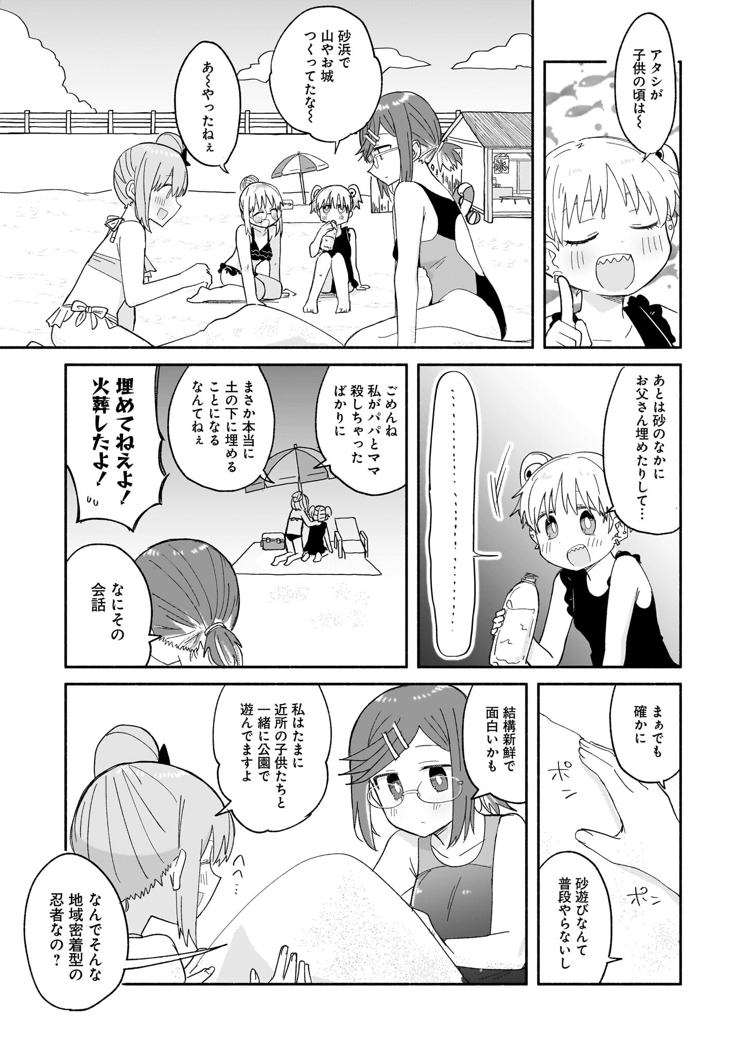 Ninja to Koroshiya no Futarigurashi Chapter 26 11ページ