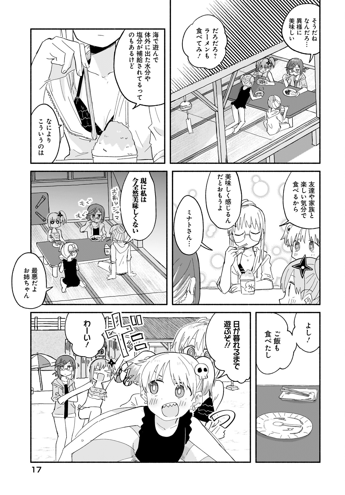 Ninja to Koroshiya no Futarigurashi Chapter 26 13ページ