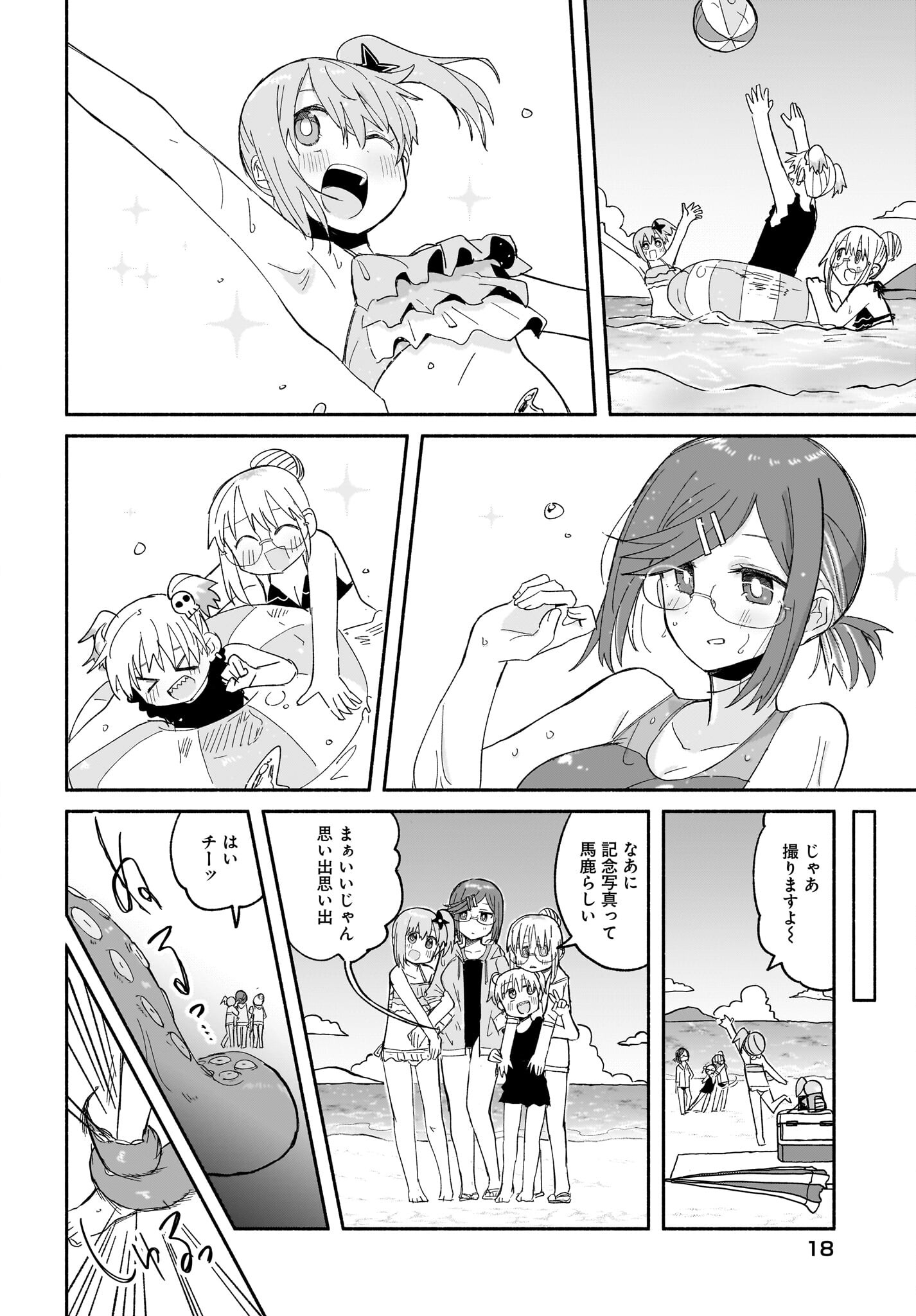 Ninja to Koroshiya no Futarigurashi Chapter 26 14ページ