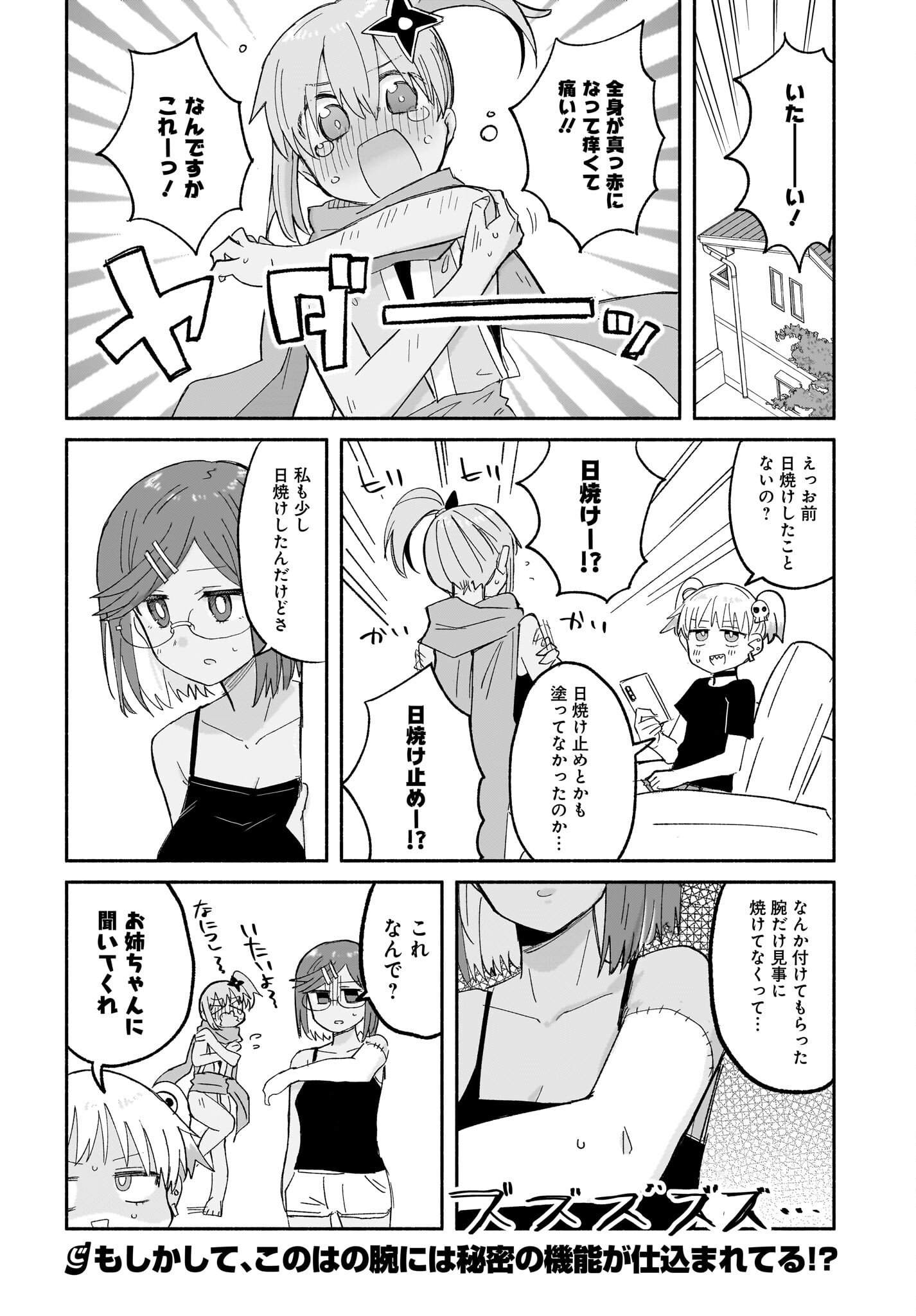 Ninja to Koroshiya no Futarigurashi Chapter 26 16ページ