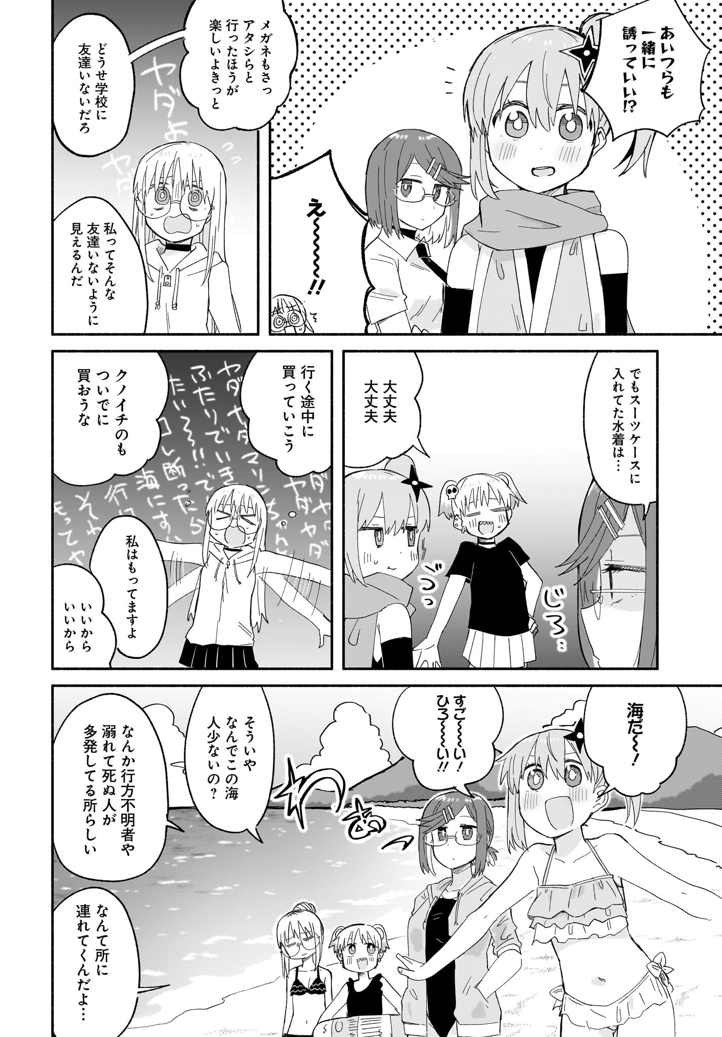 Ninja to Koroshiya no Futarigurashi Chapter 26 8ページ