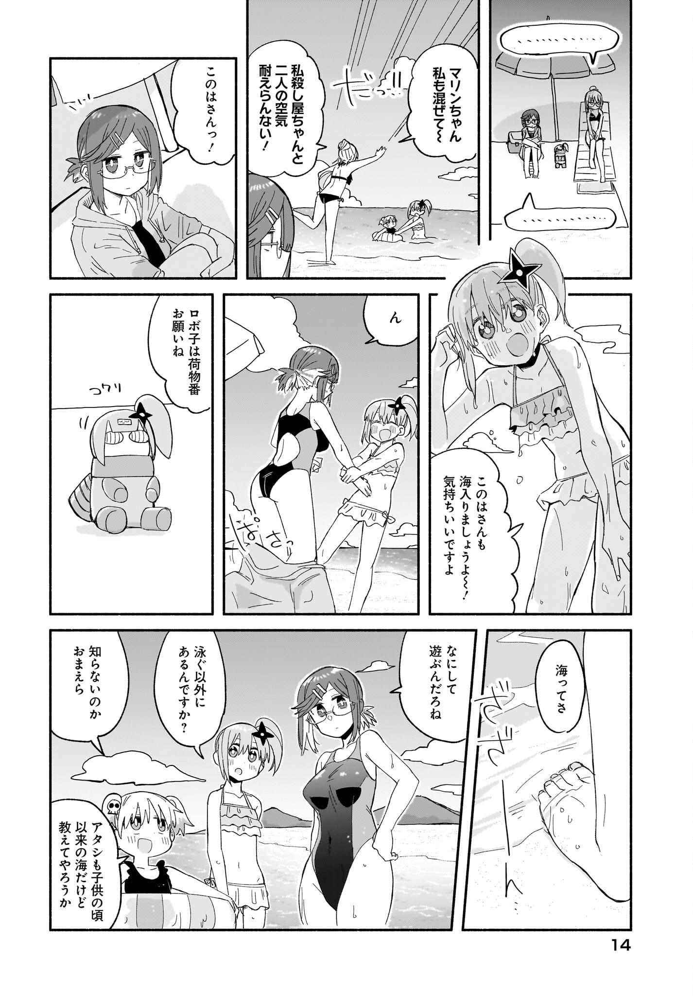 Ninja to Koroshiya no Futarigurashi Chapter 26 10ページ