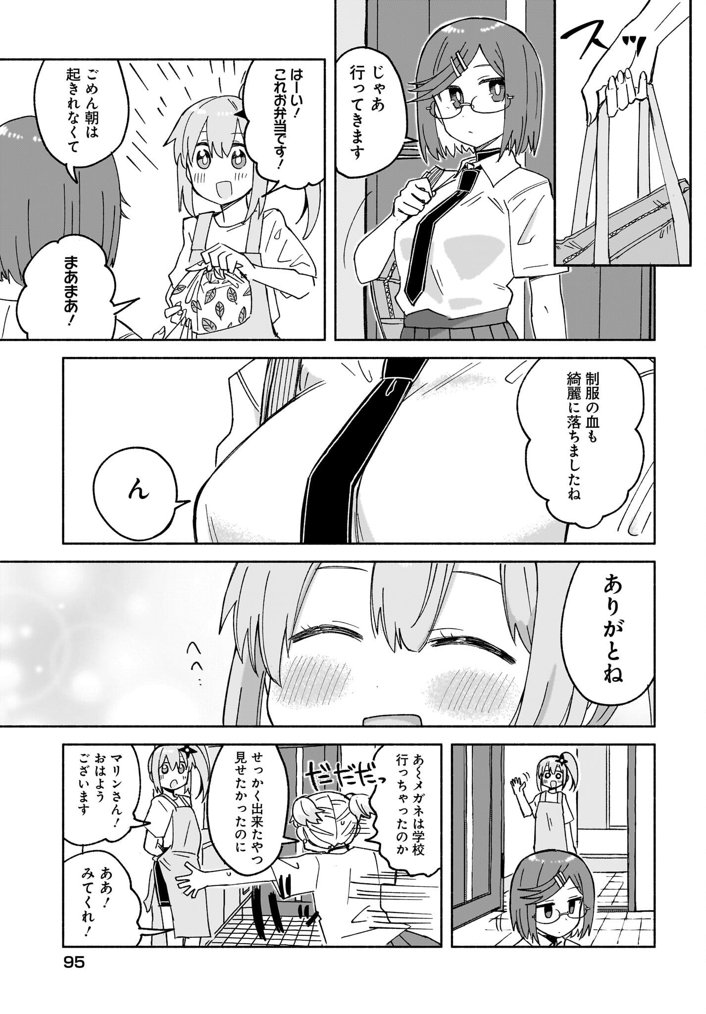 Ninja to Koroshiya no Futarigurashi Chapter 27 15ページ