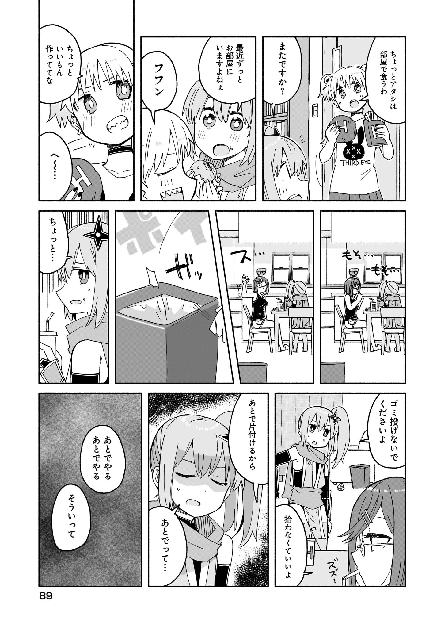 Ninja to Koroshiya no Futarigurashi Chapter 27 9ページ
