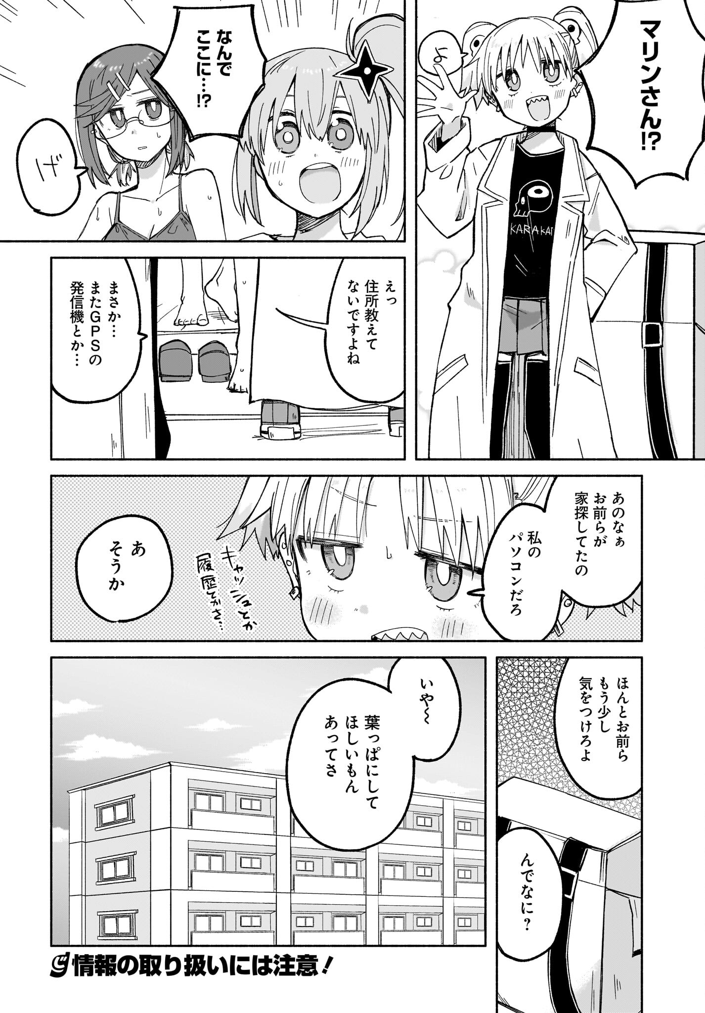 Ninja to Koroshiya no Futarigurashi Chapter 28 16ページ