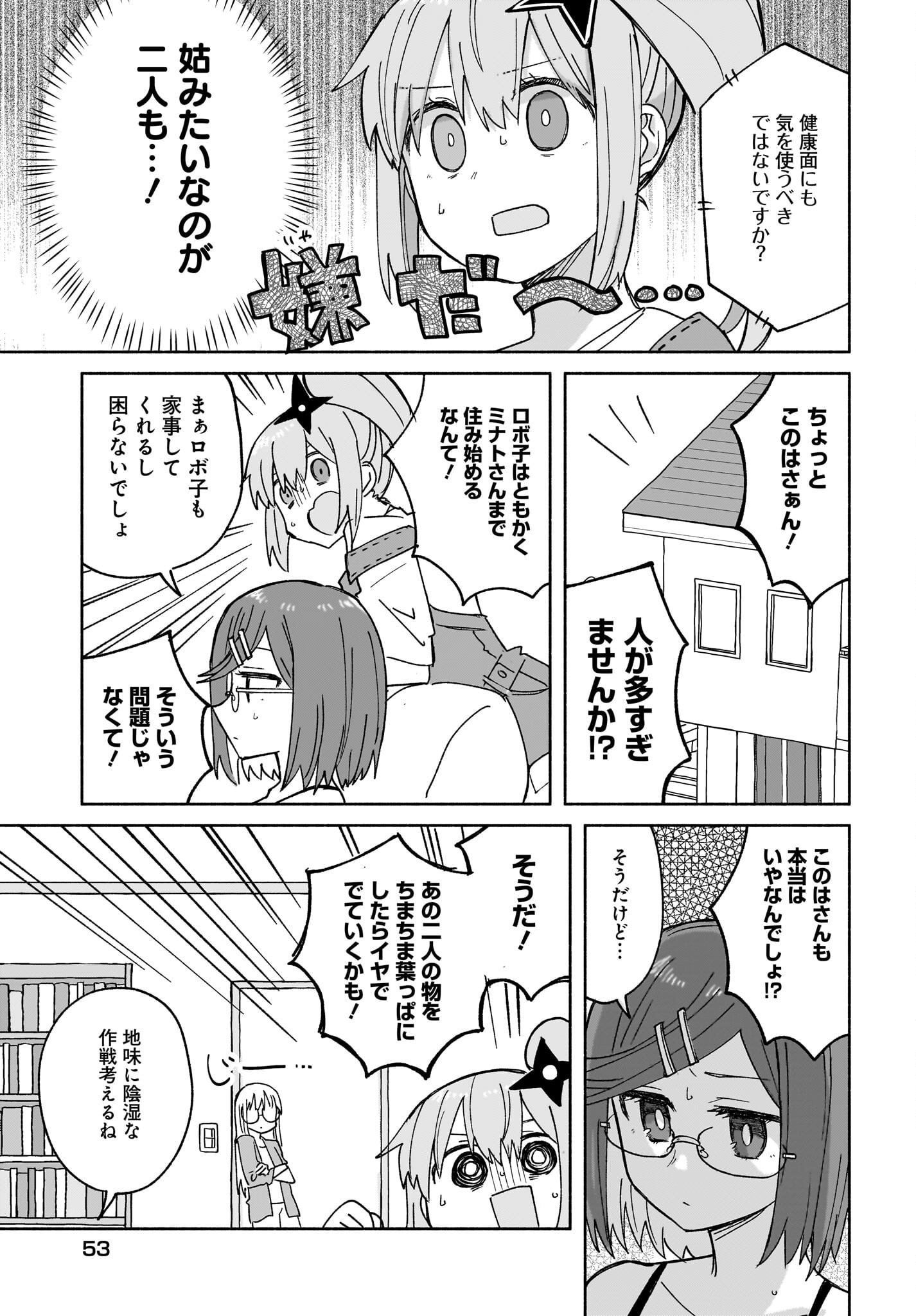 Ninja to Koroshiya no Futarigurashi Chapter 28 3ページ