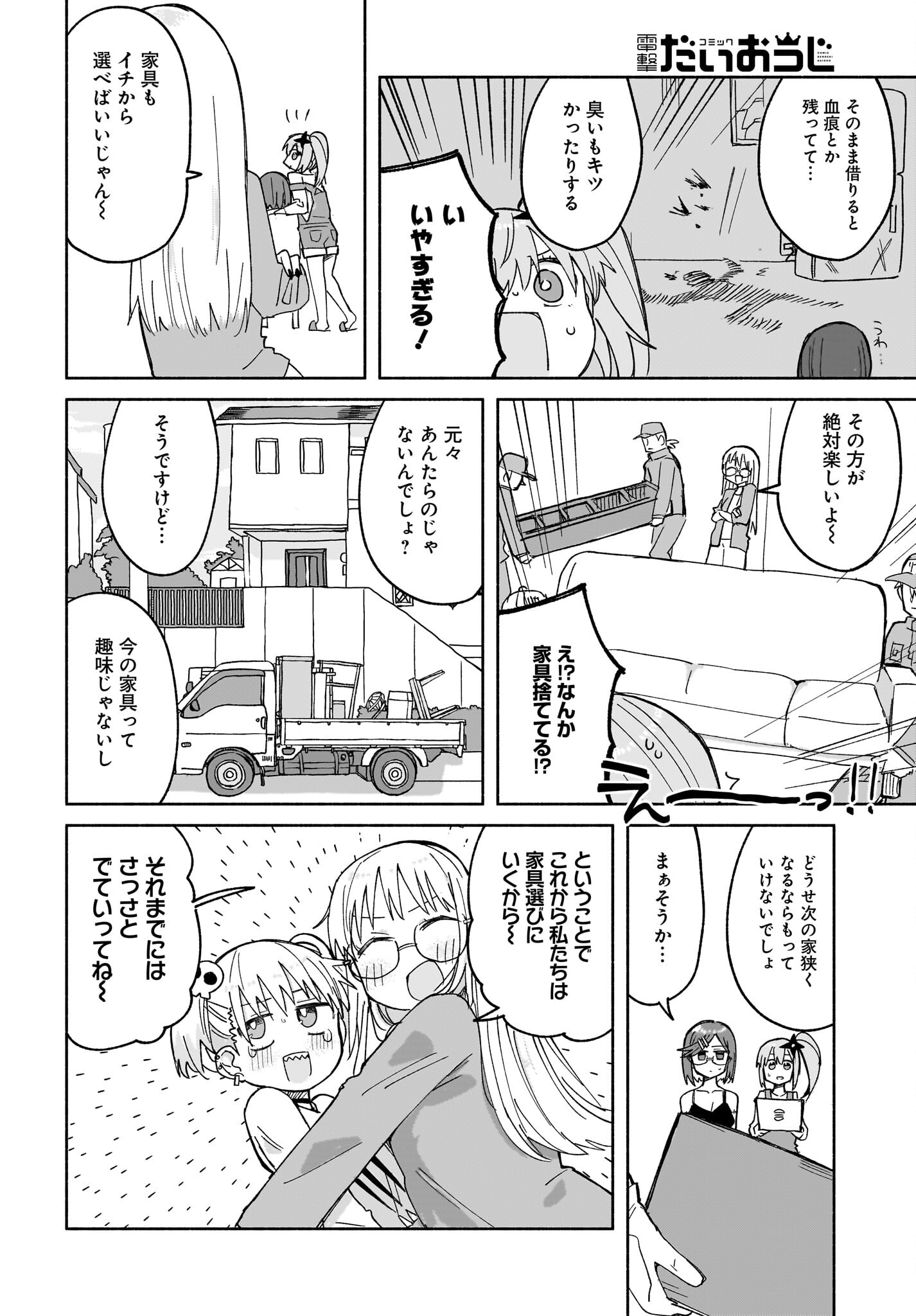 Ninja to Koroshiya no Futarigurashi Chapter 28 8ページ