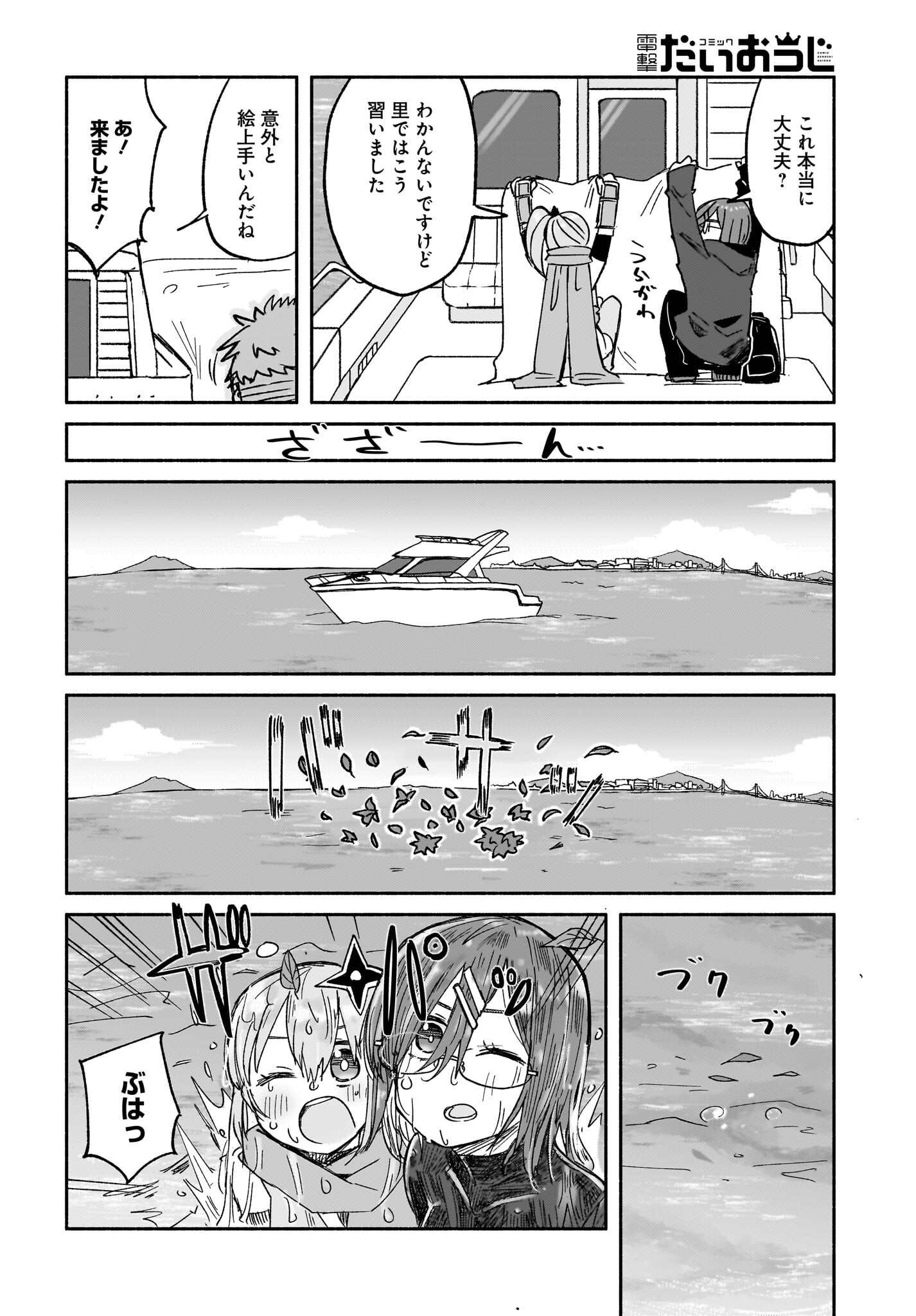 Ninja to Koroshiya no Futarigurashi Chapter 29 12ページ