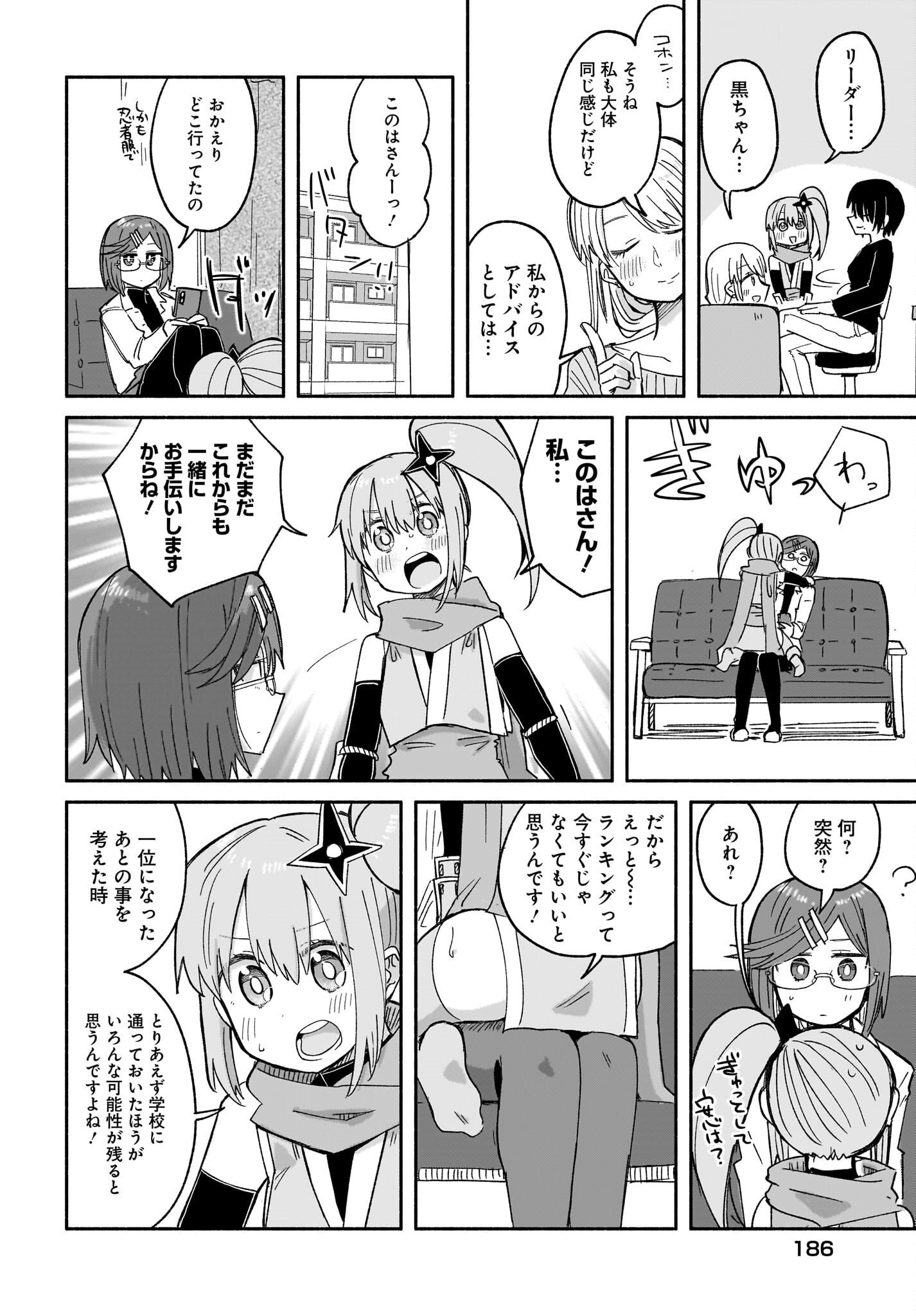 Ninja to Koroshiya no Futarigurashi Chapter 30 14ページ