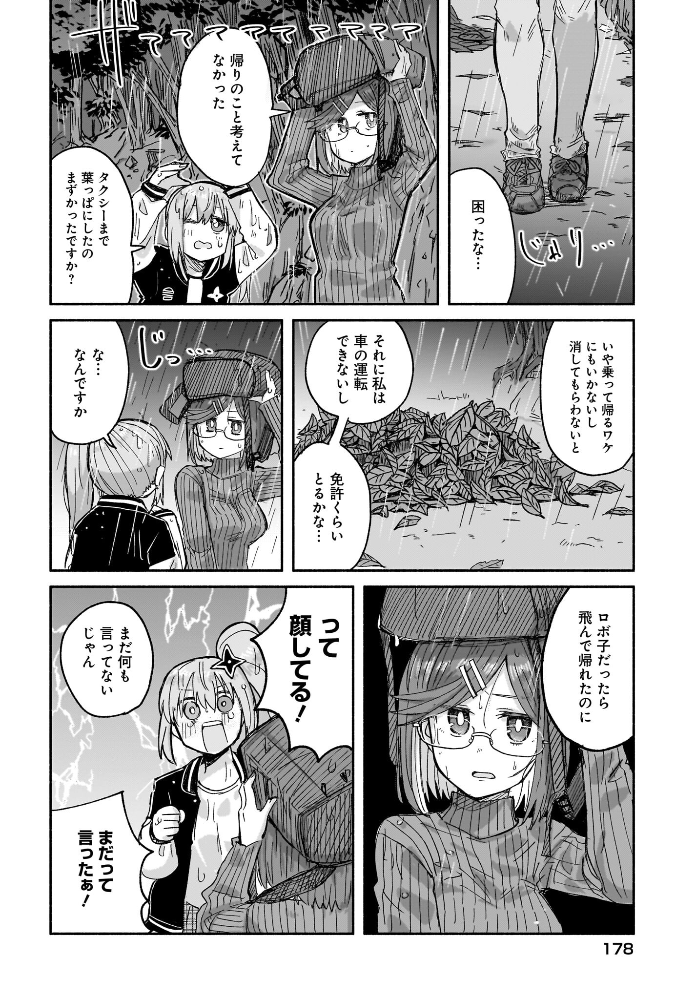 Ninja to Koroshiya no Futarigurashi Chapter 30 6ページ