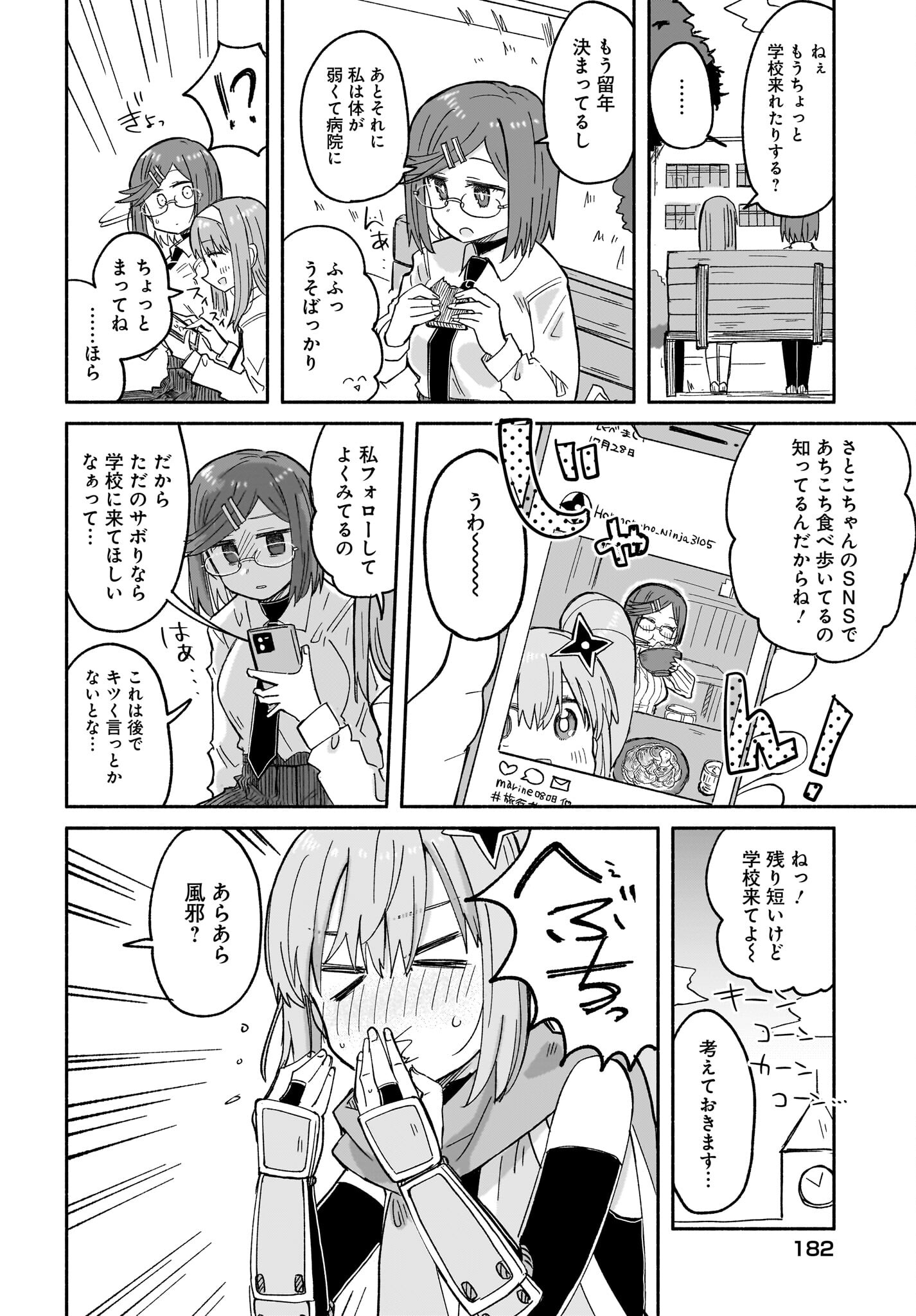Ninja to Koroshiya no Futarigurashi Chapter 30 10ページ