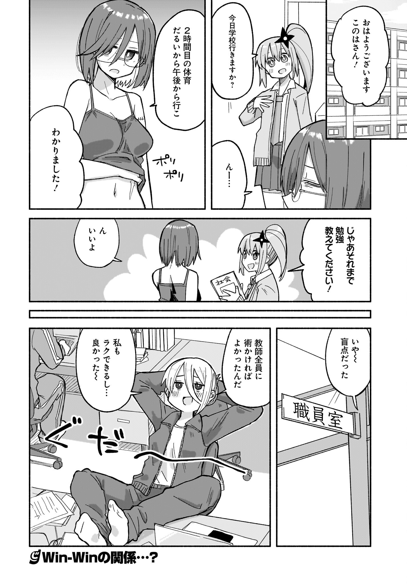 Ninja to Koroshiya no Futarigurashi Chapter 31 16ページ