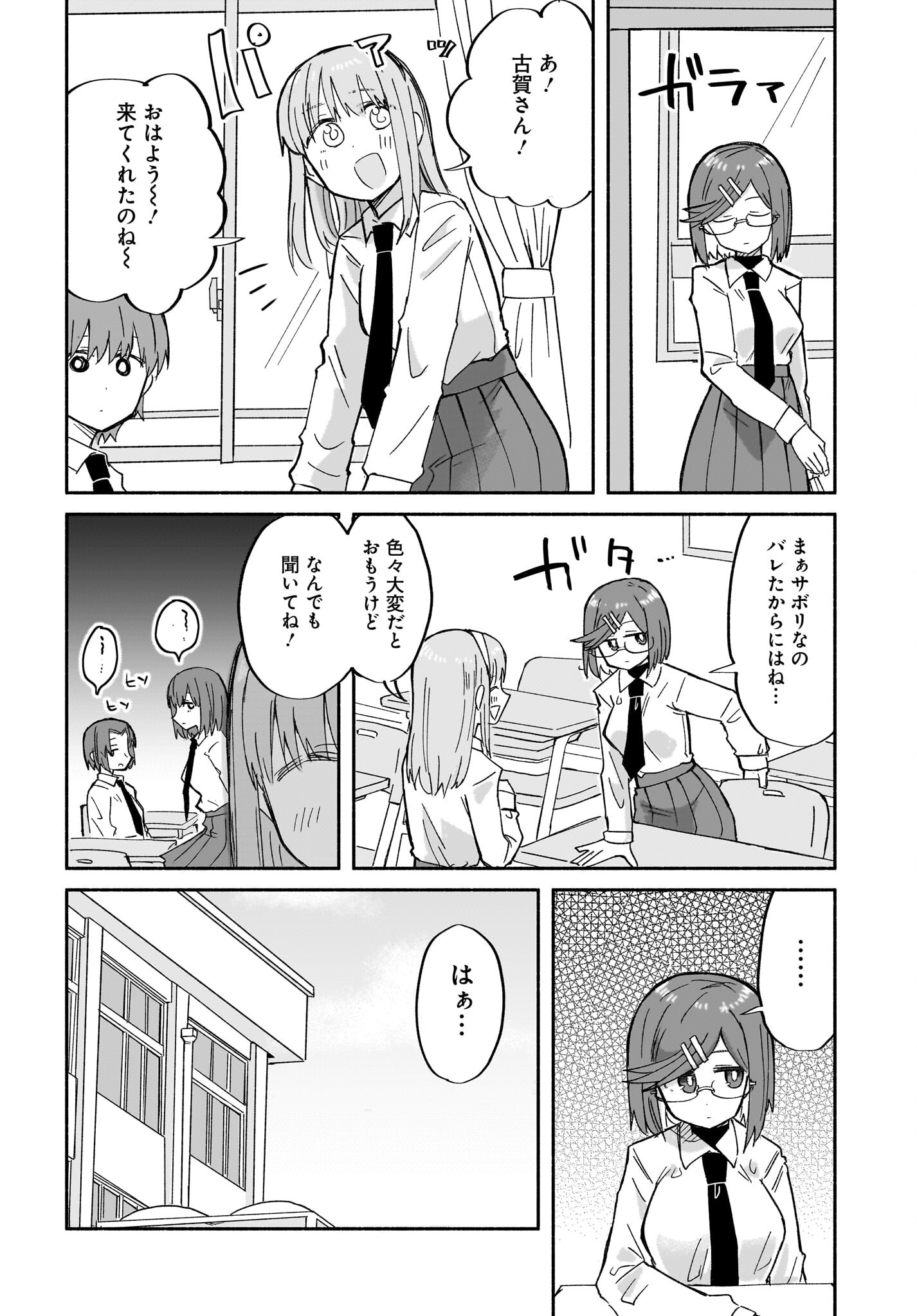Ninja to Koroshiya no Futarigurashi Chapter 31 6ページ