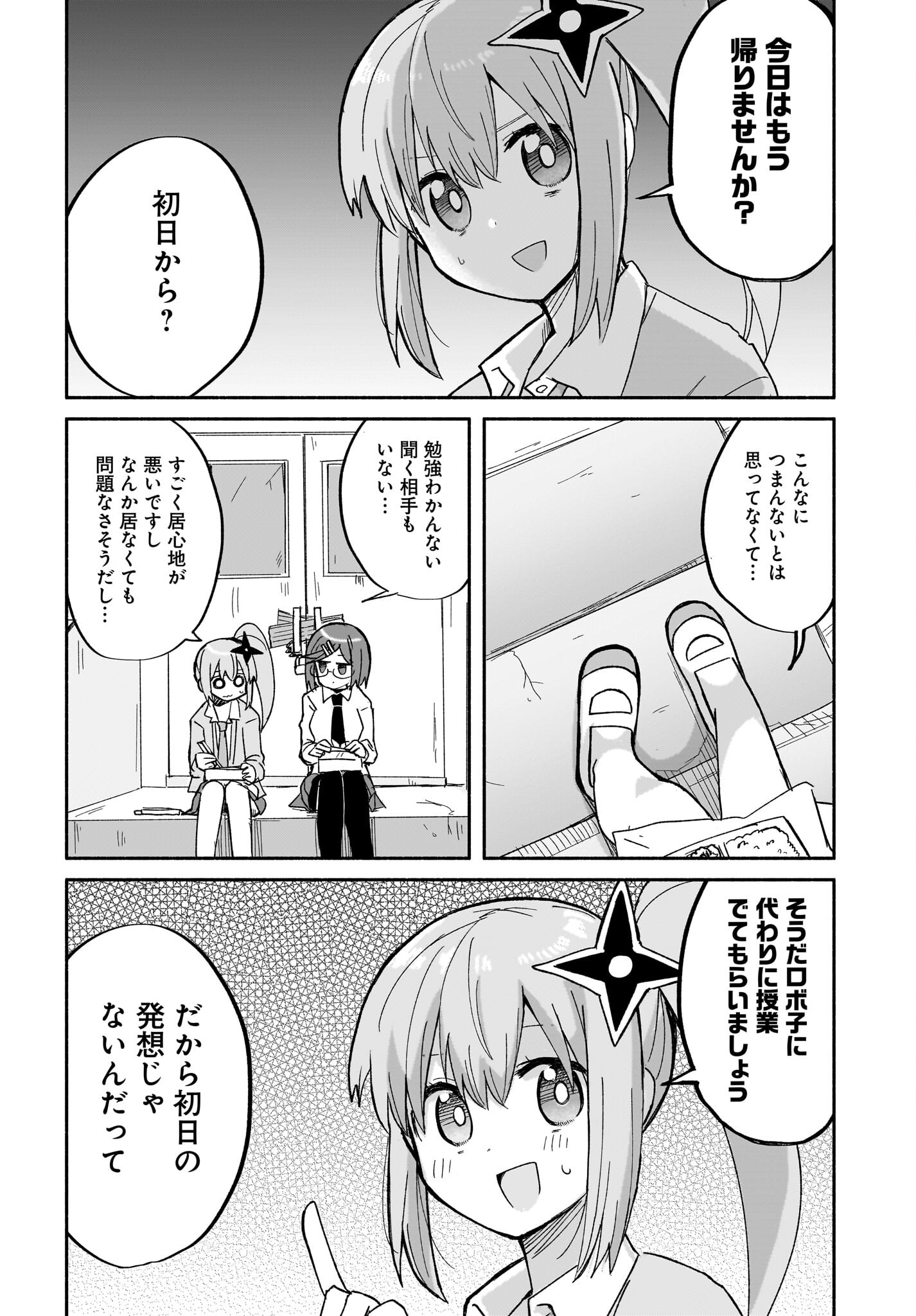 Ninja to Koroshiya no Futarigurashi Chapter 31 10ページ