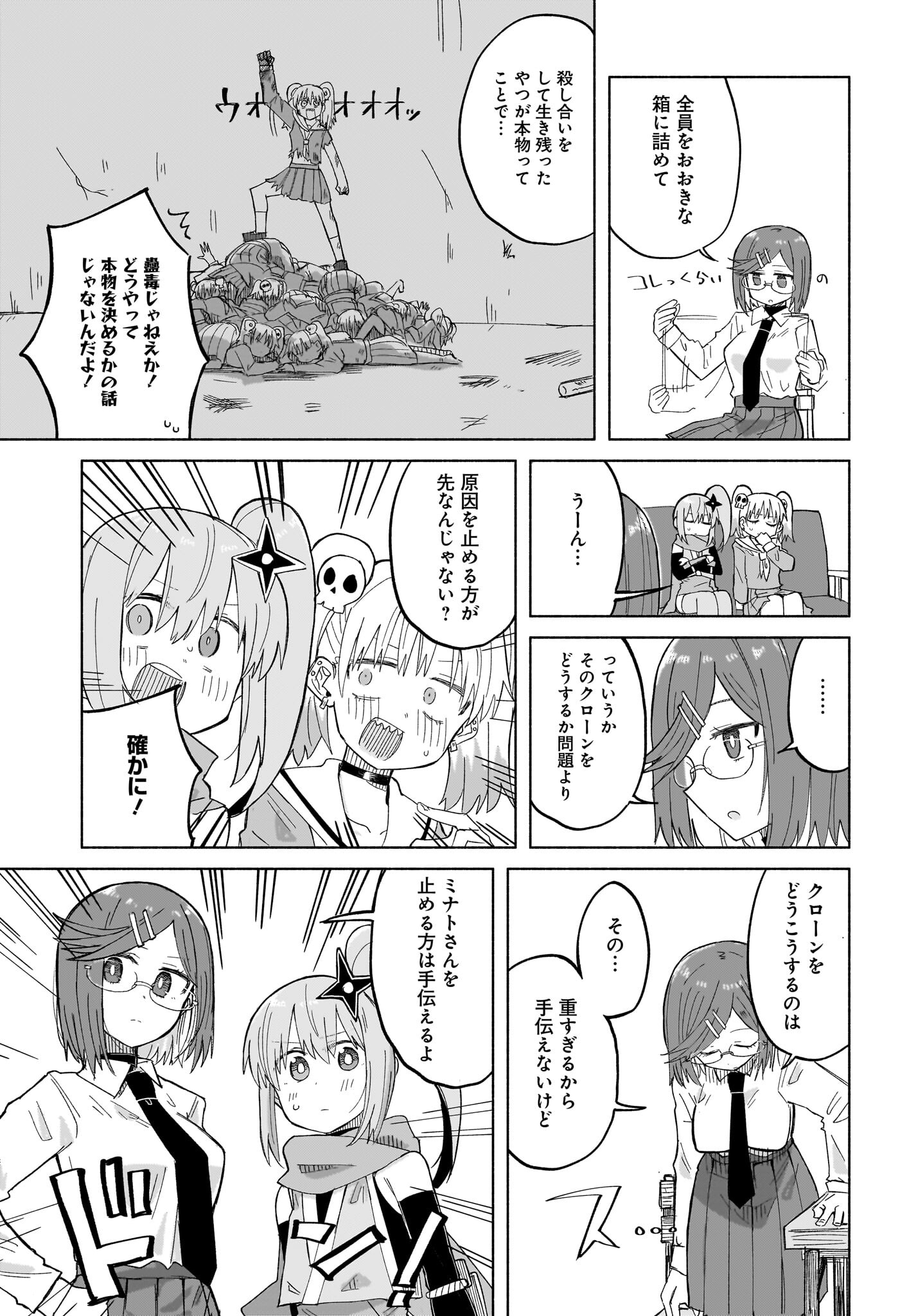 Ninja to Koroshiya no Futarigurashi Chapter 32 13ページ