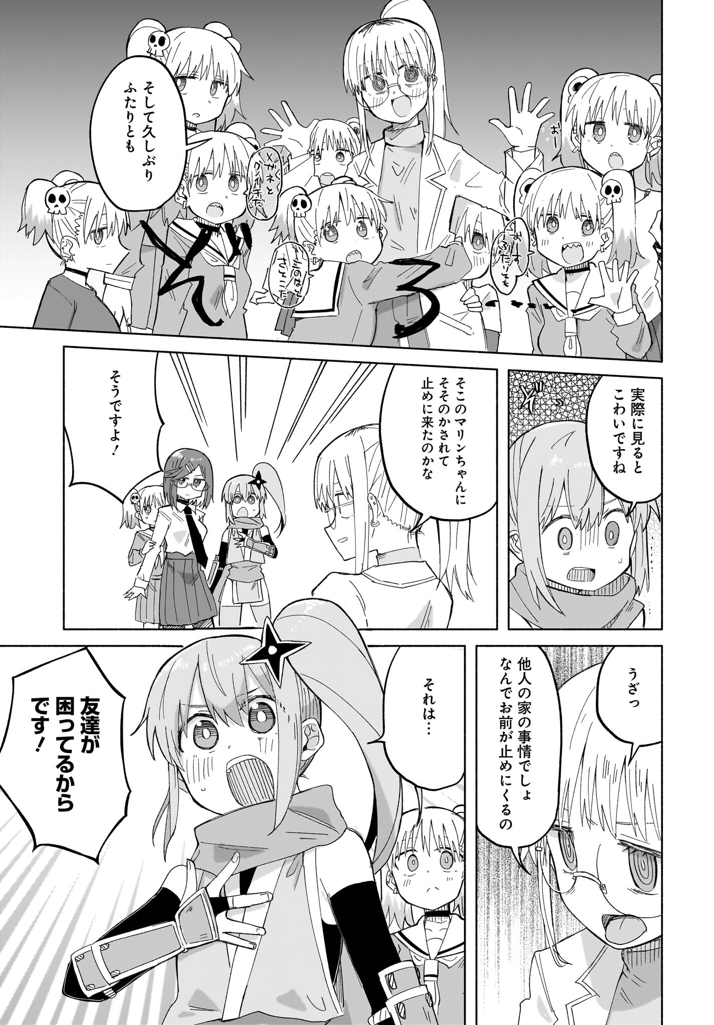 Ninja to Koroshiya no Futarigurashi Chapter 32 15ページ