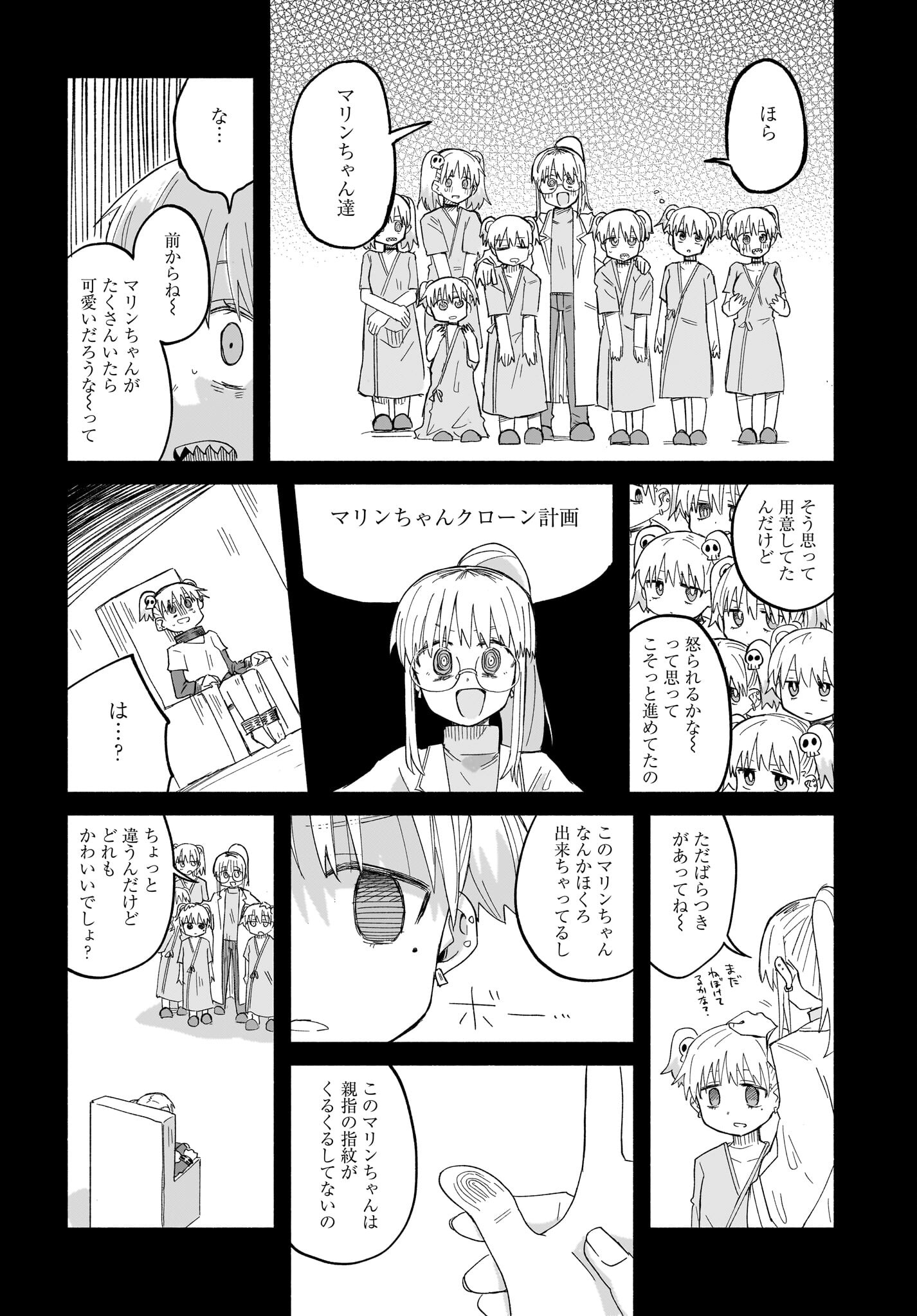 Ninja to Koroshiya no Futarigurashi Chapter 32 8ページ