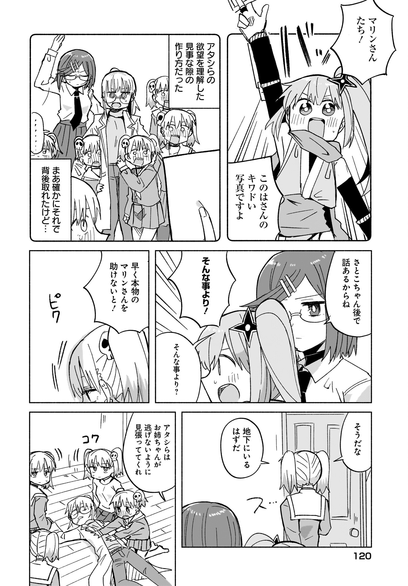 Ninja to Koroshiya no Futarigurashi Chapter 33 2ページ